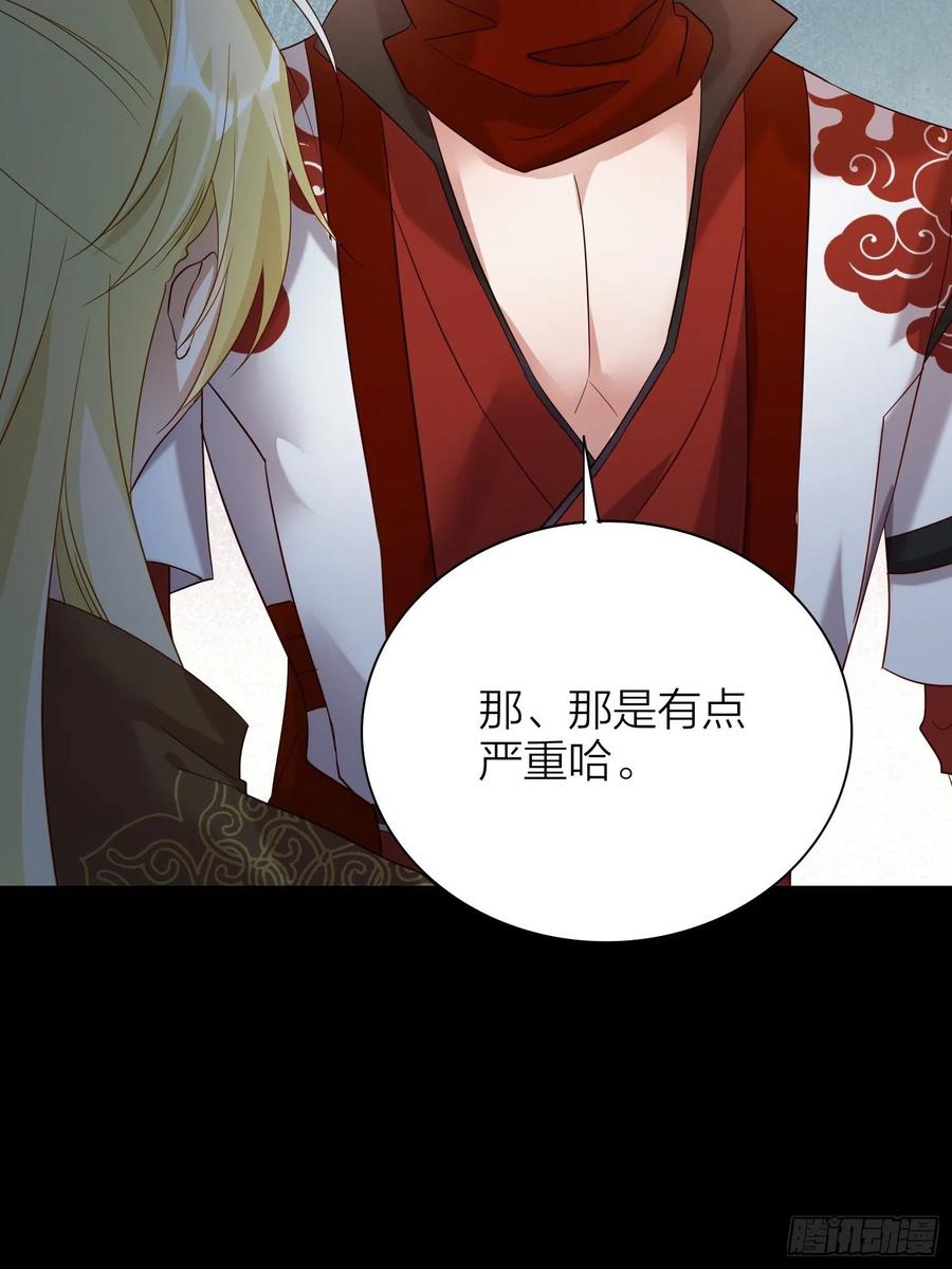 六亲不认拼音漫画,51-前世的记忆1图