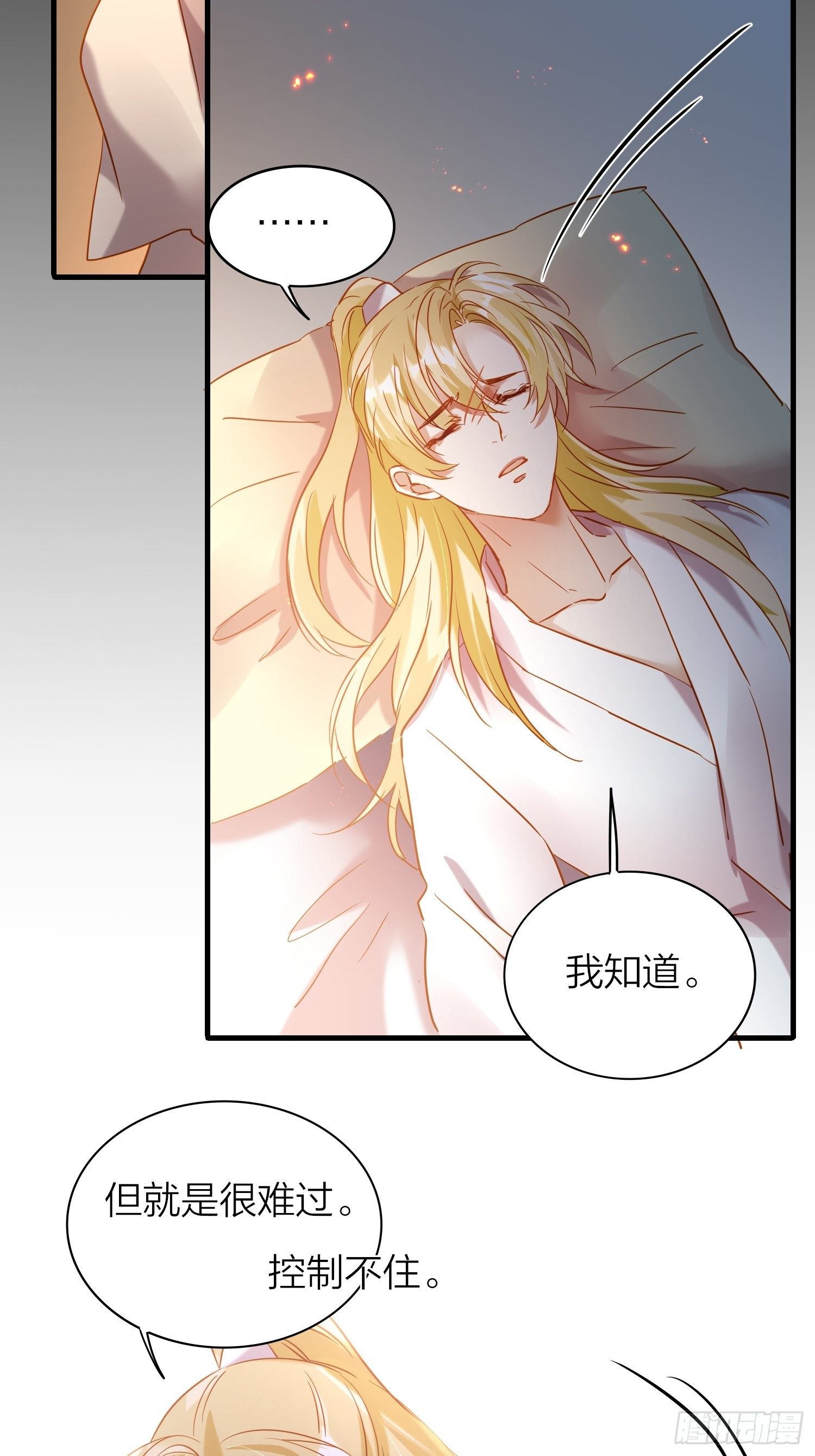 六亲不认的动物猜一肖漫画,81-一辈子陪在你身边2图