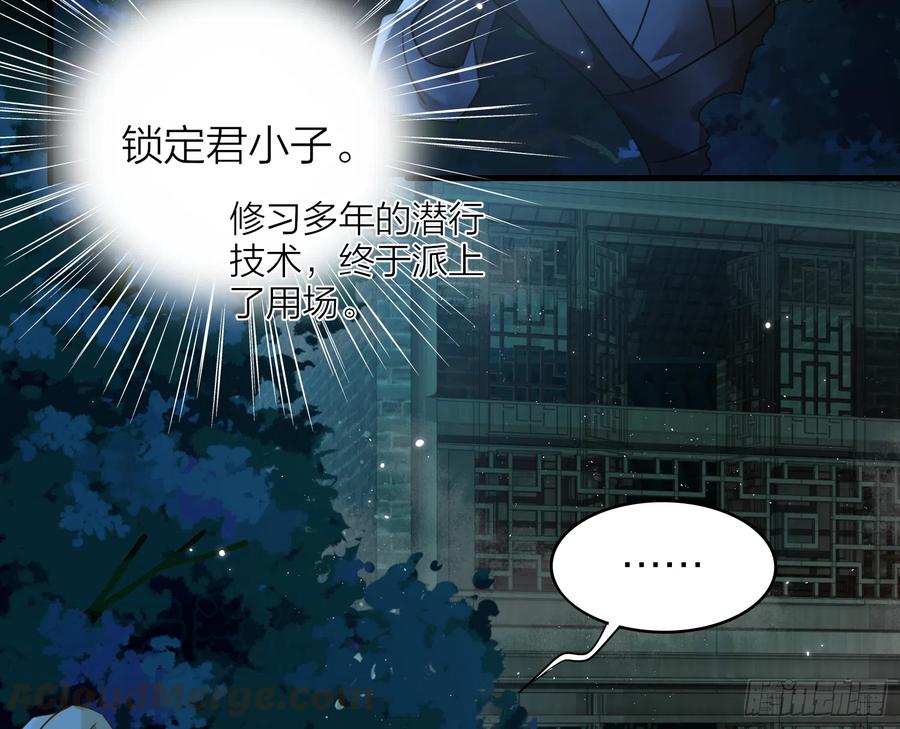 六亲不认的动物猜一肖漫画,47-“ 夜”黑风高，正是……1图