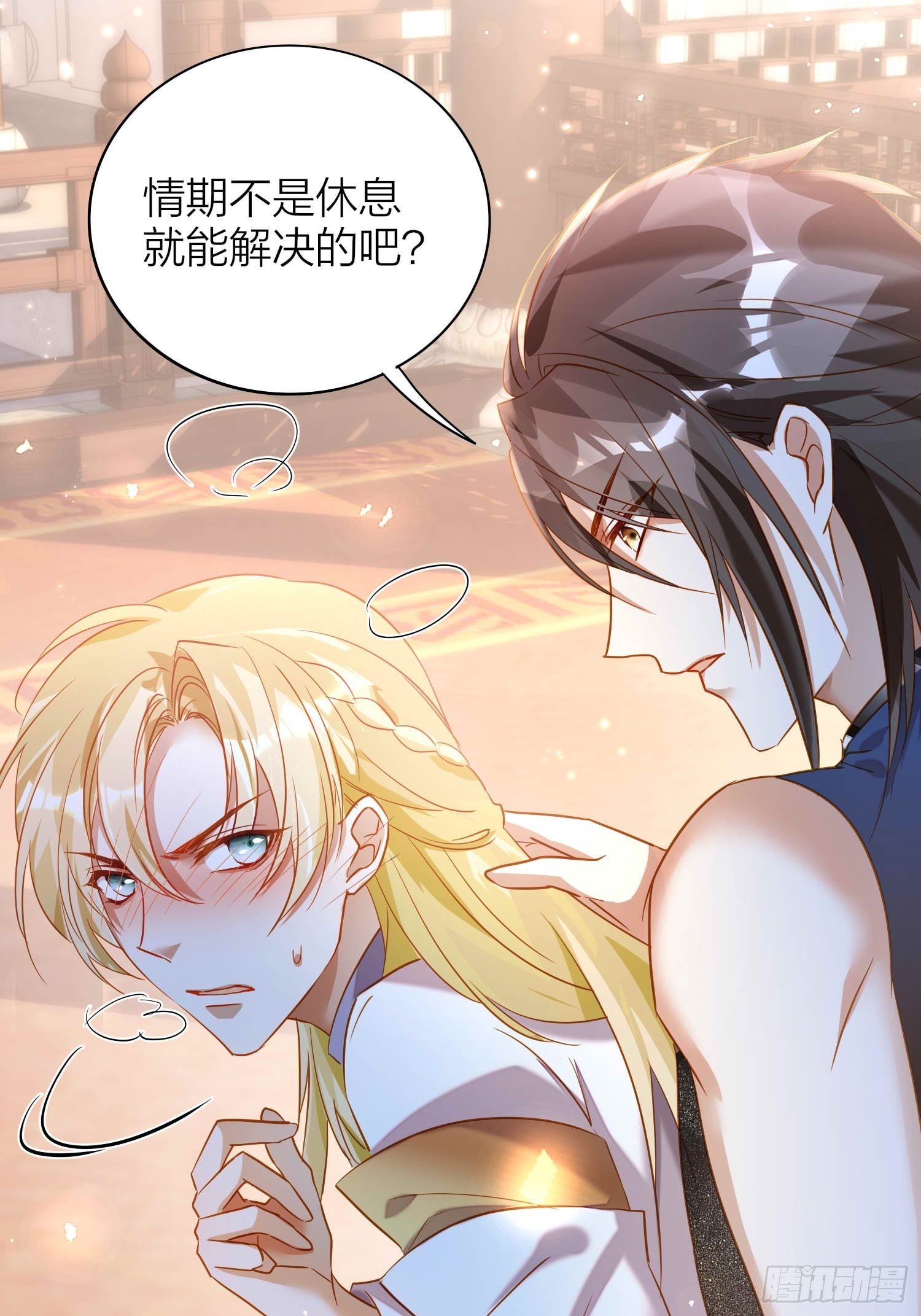 六亲不认的动物猜一肖漫画,66-就这么讨厌我的气味？（酸1图
