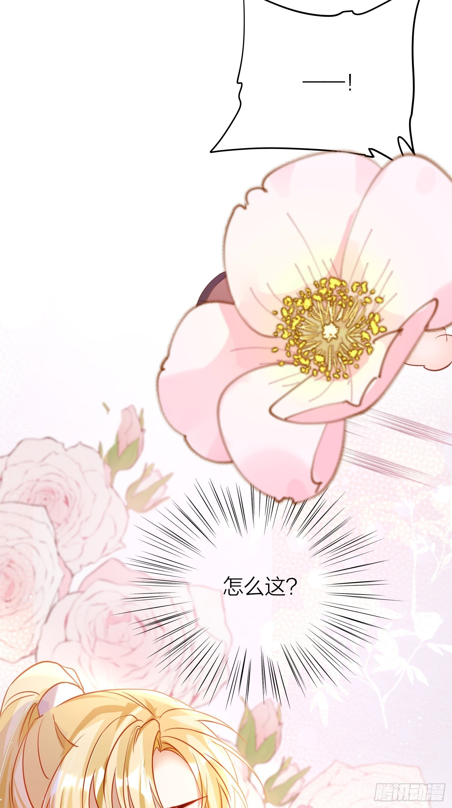 六亲不认的动物猜一肖漫画,83-两情相悦2图