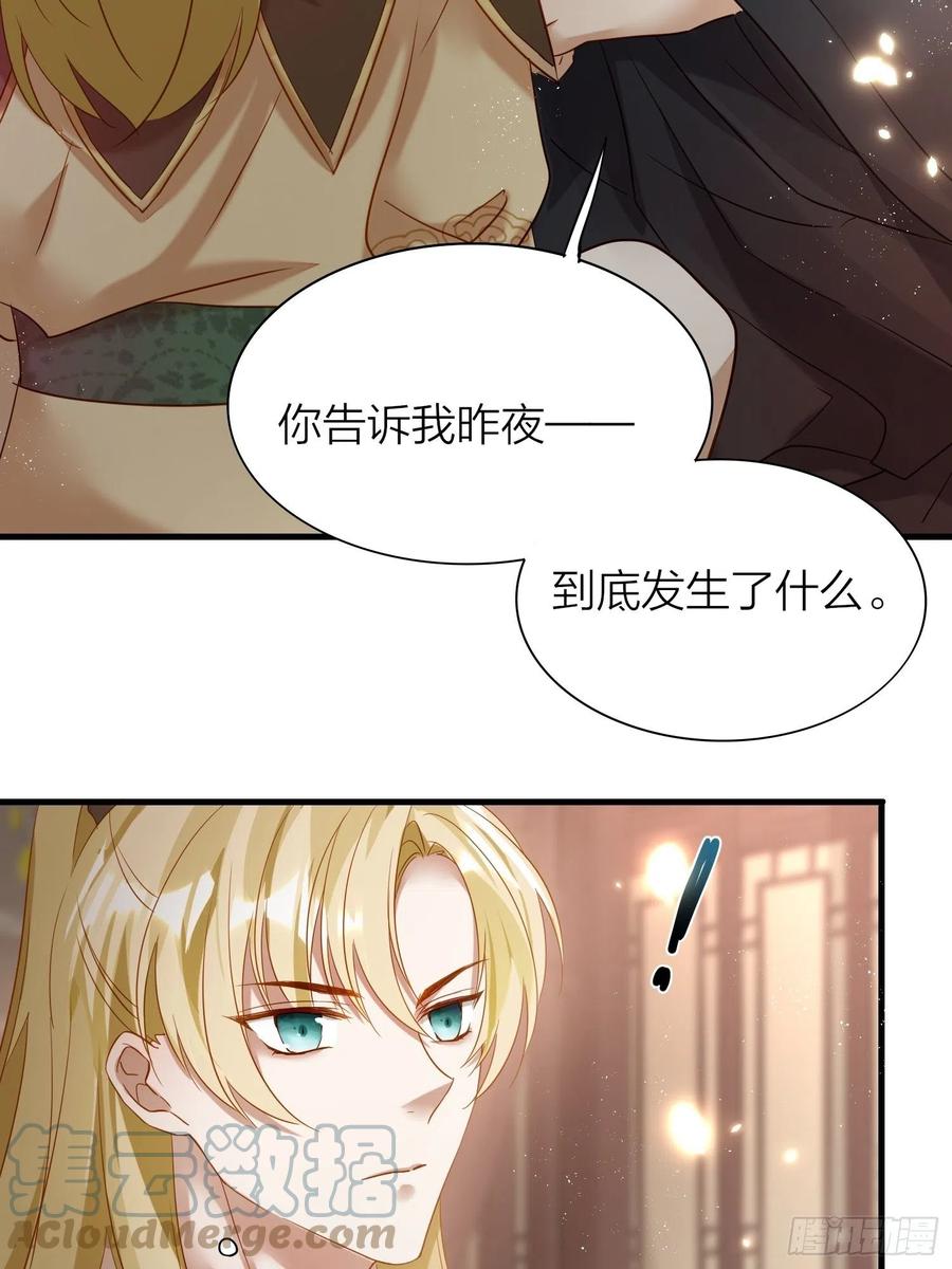 六亲不认的动物猜一肖漫画,54-你到底在叫谁2图