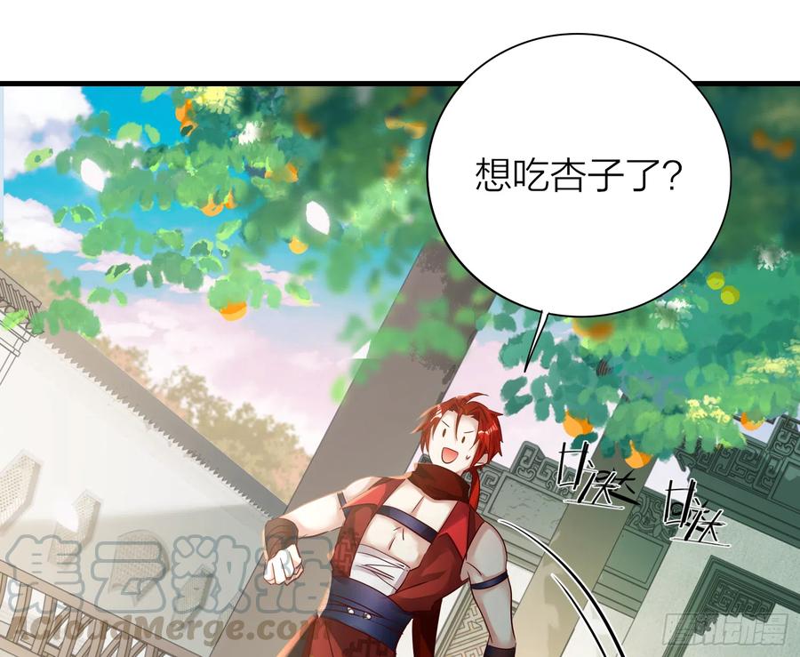 六亲不认拼音漫画,44-我的身体随你使用1图