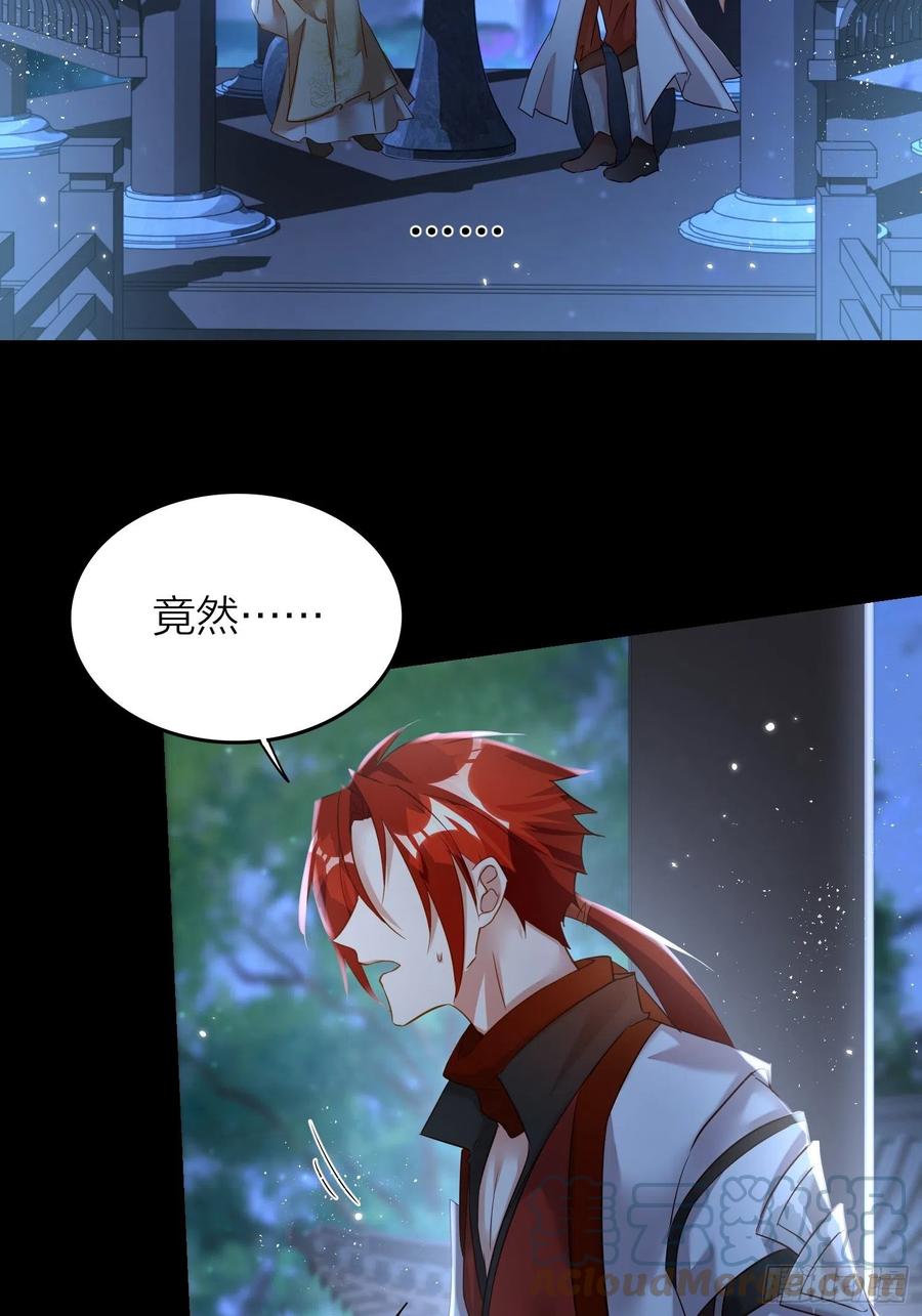 六亲不认拼音漫画,51-前世的记忆2图