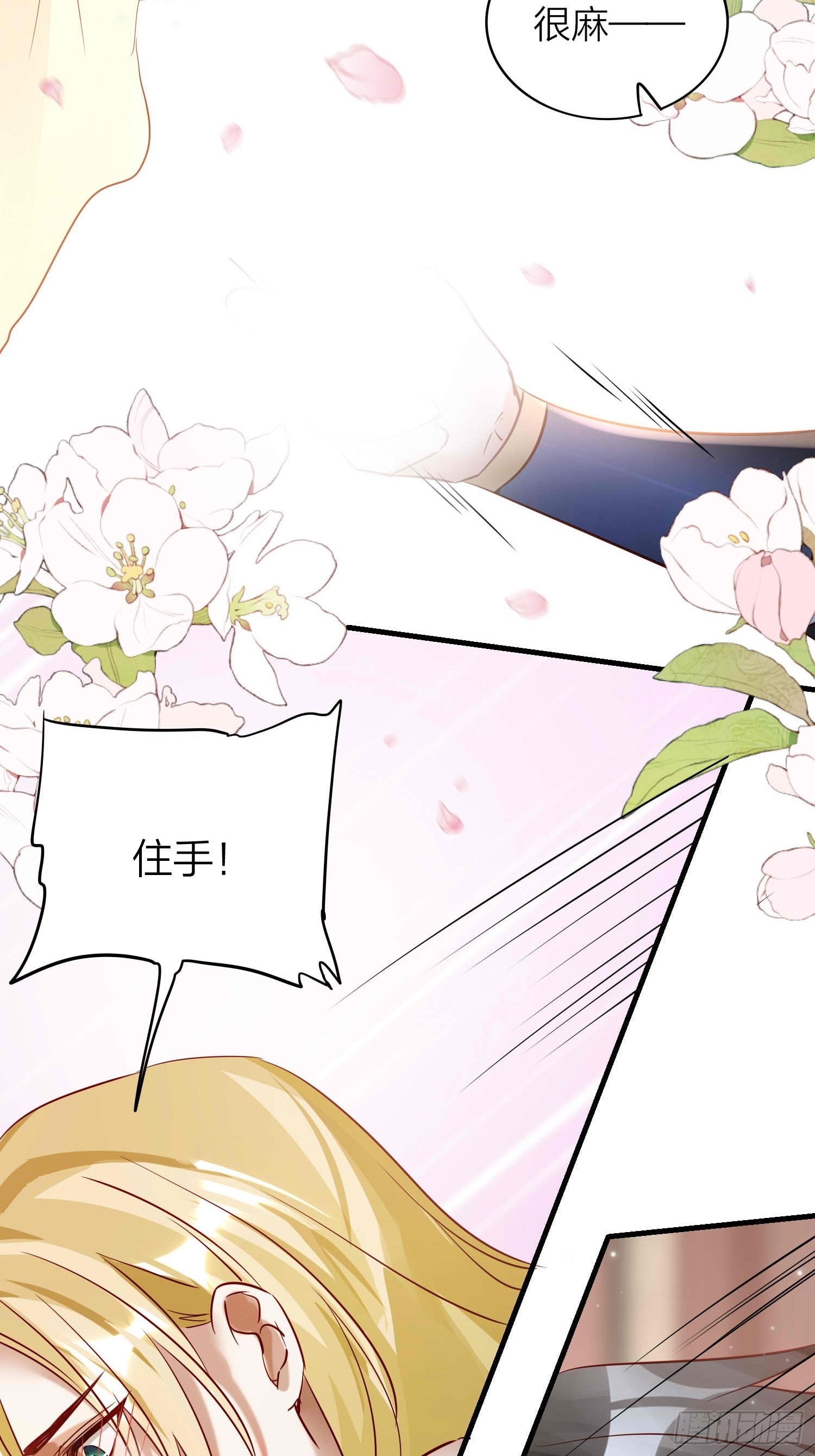 六亲不认拼音漫画,【大结局】88-番外·好，帮你1图