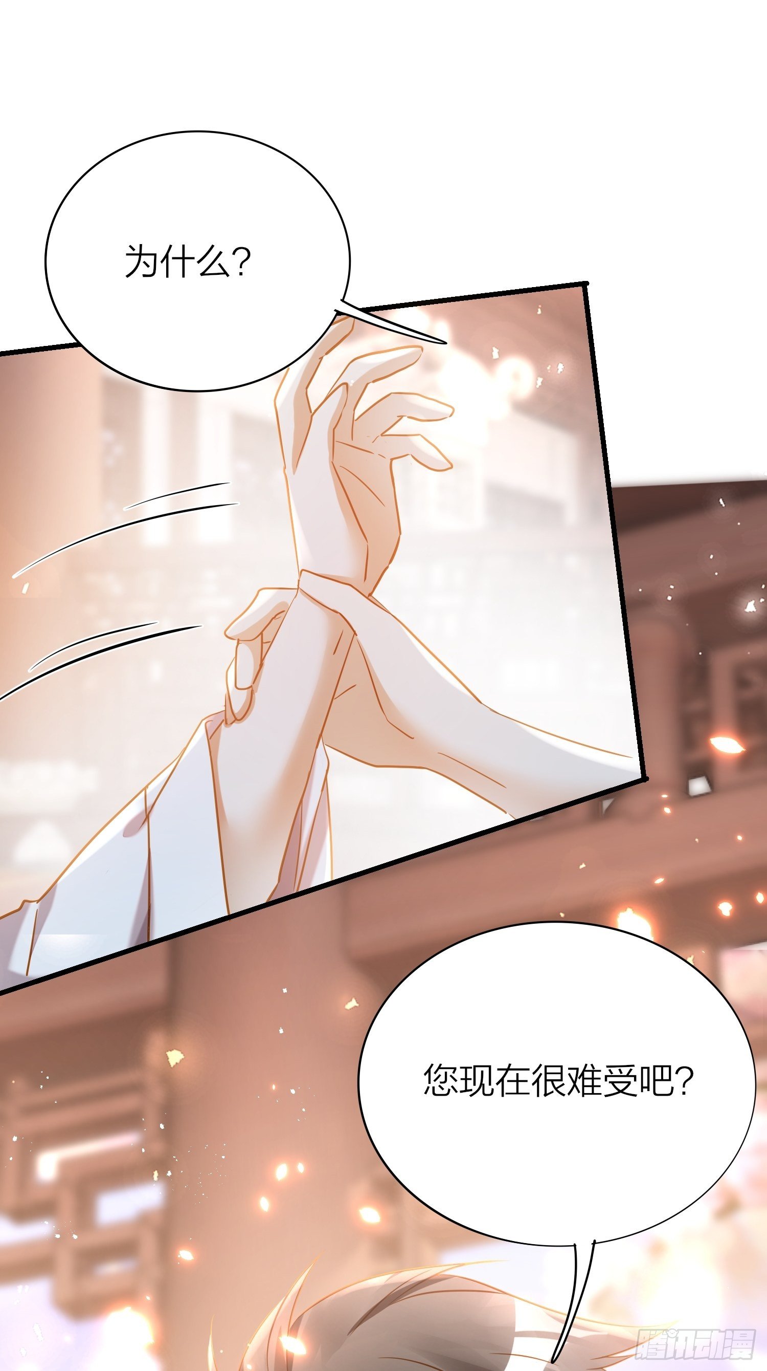 六亲不认的动物猜一肖漫画,66-就这么讨厌我的气味？（酸1图
