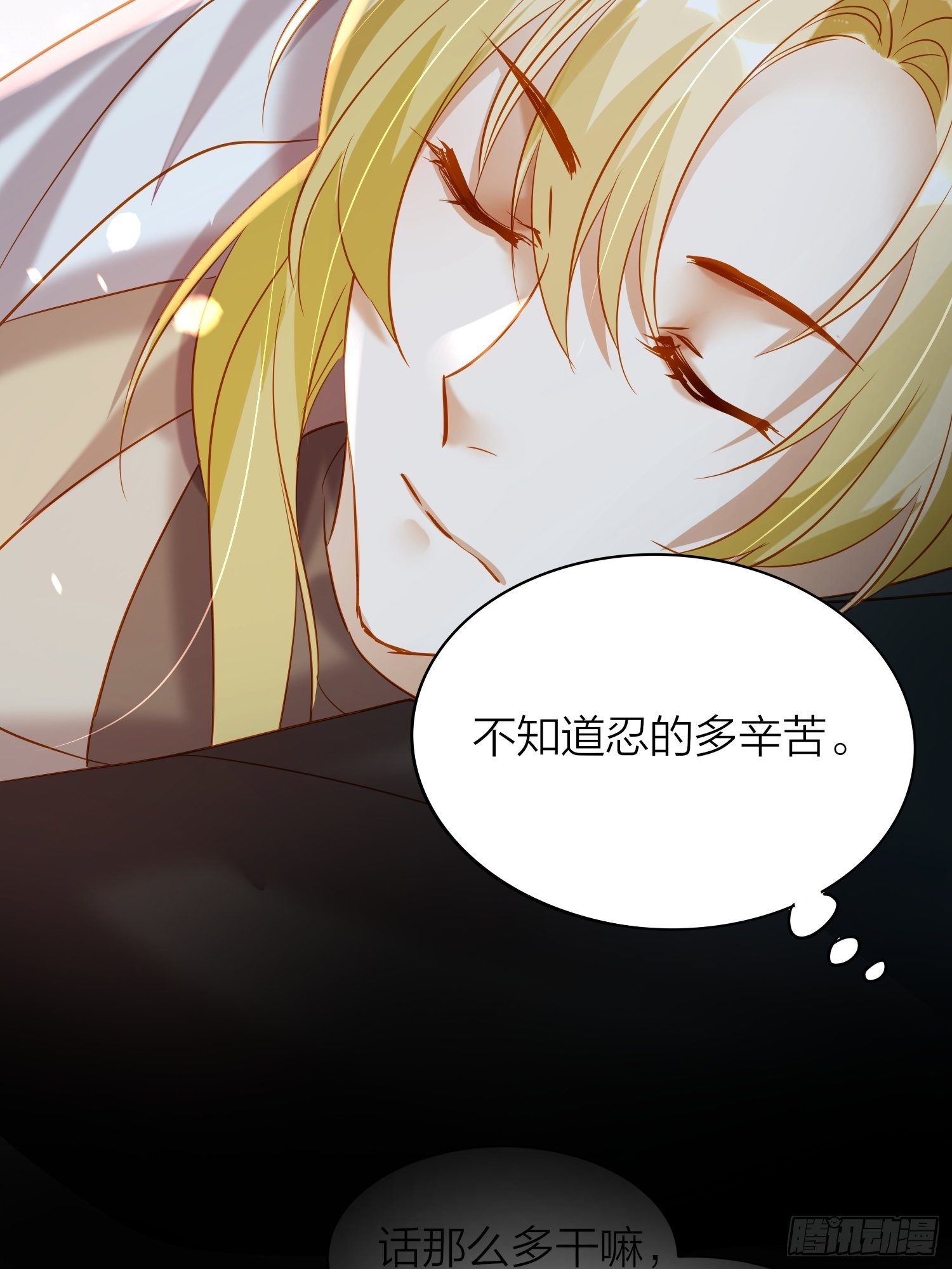 六亲不认拼音漫画,69-亲一口不过分吧1图