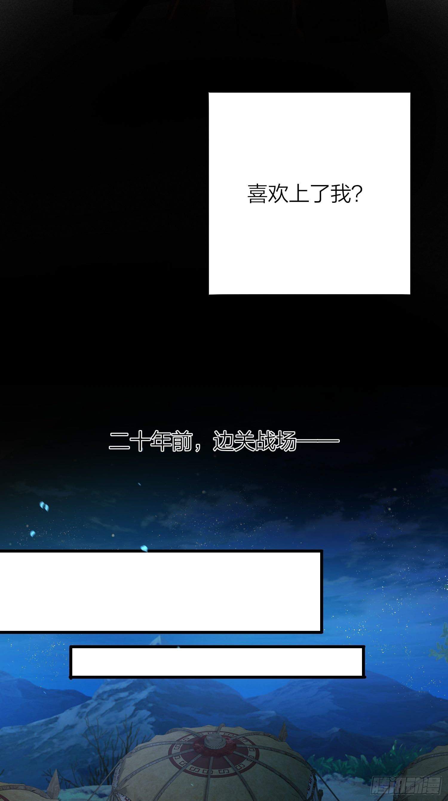 六亲不认的动物猜一肖漫画,71-爱情躲猫猫2图
