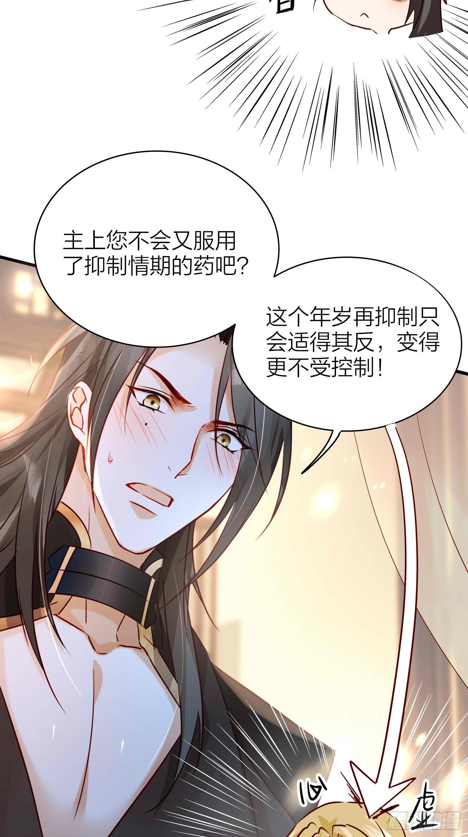 六亲不认拼音漫画,【大结局】88-番外·好，帮你2图