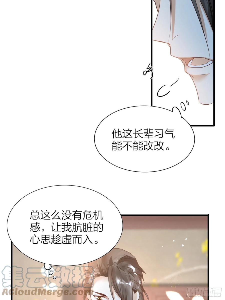 六亲不认的表情包图片漫画,57-擦药1图