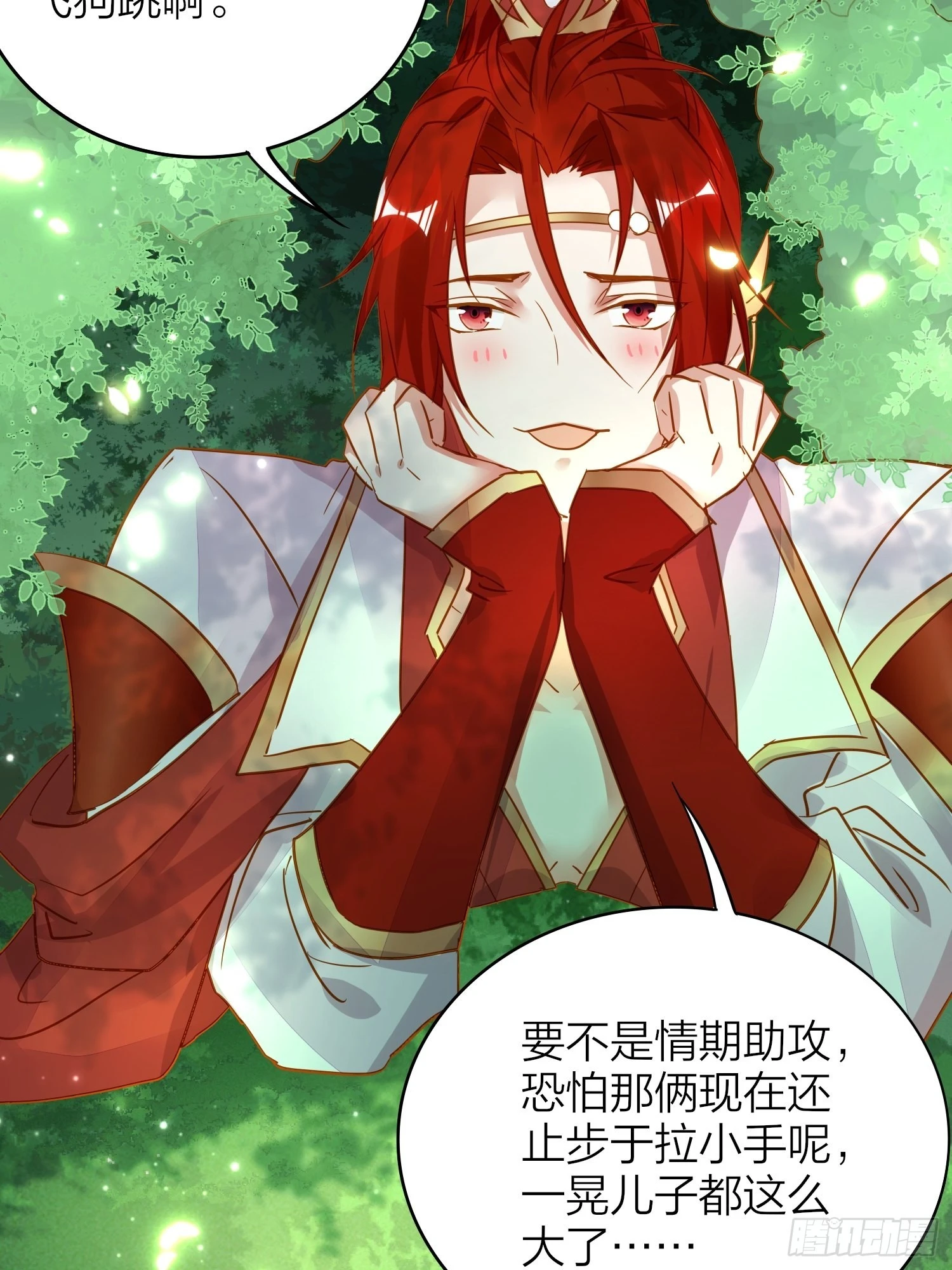 六亲不认的动物猜一肖漫画,85-落跑皇妃1图