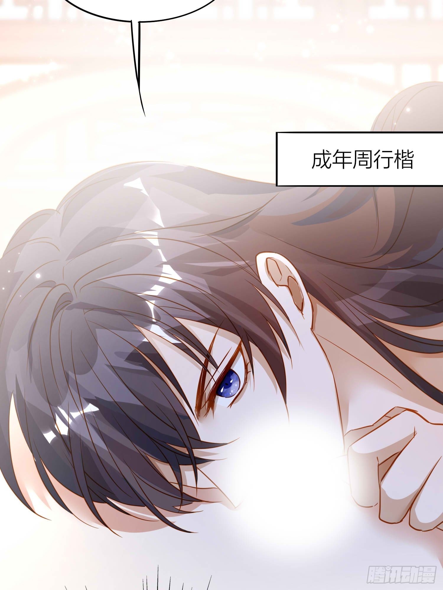 六亲不认的动物猜一肖漫画,86-尉迟皇后的随行记事1图