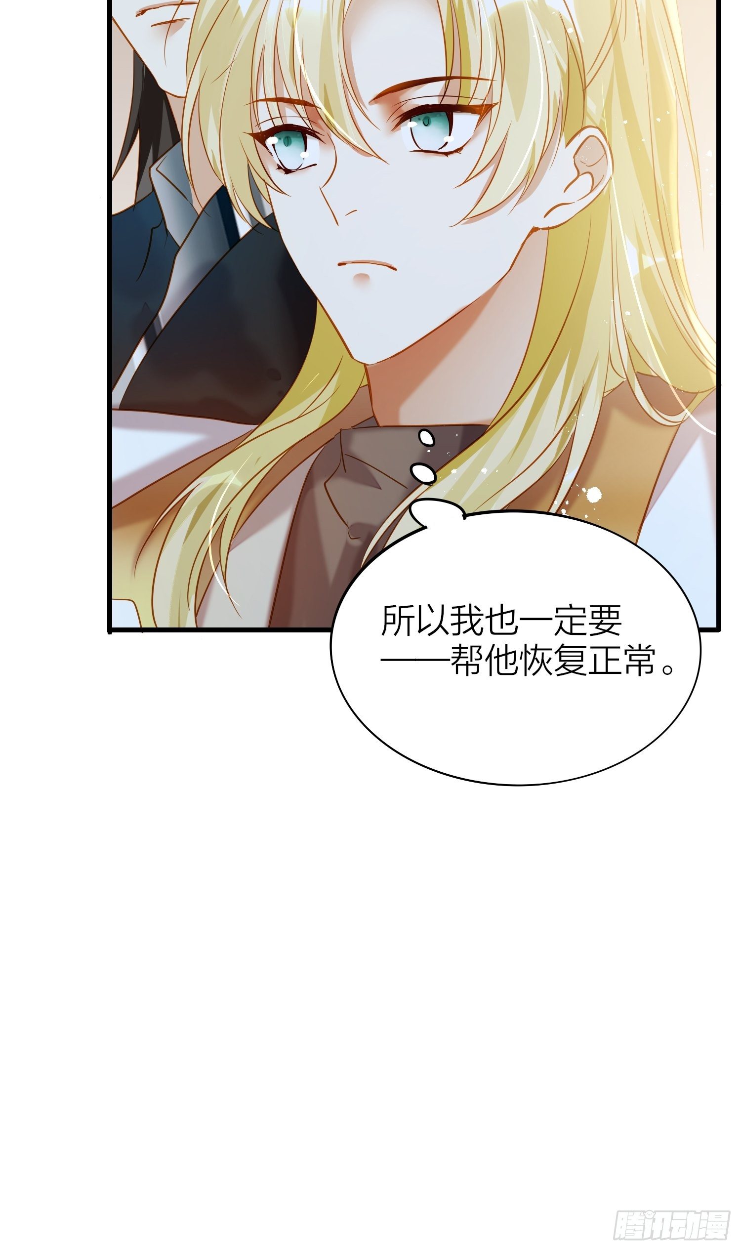 六亲不认拼音漫画,69-亲一口不过分吧1图