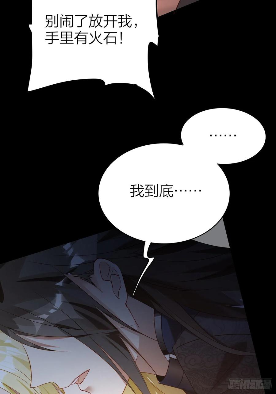 六亲不认的动物猜一肖漫画,52-我是谁？1图