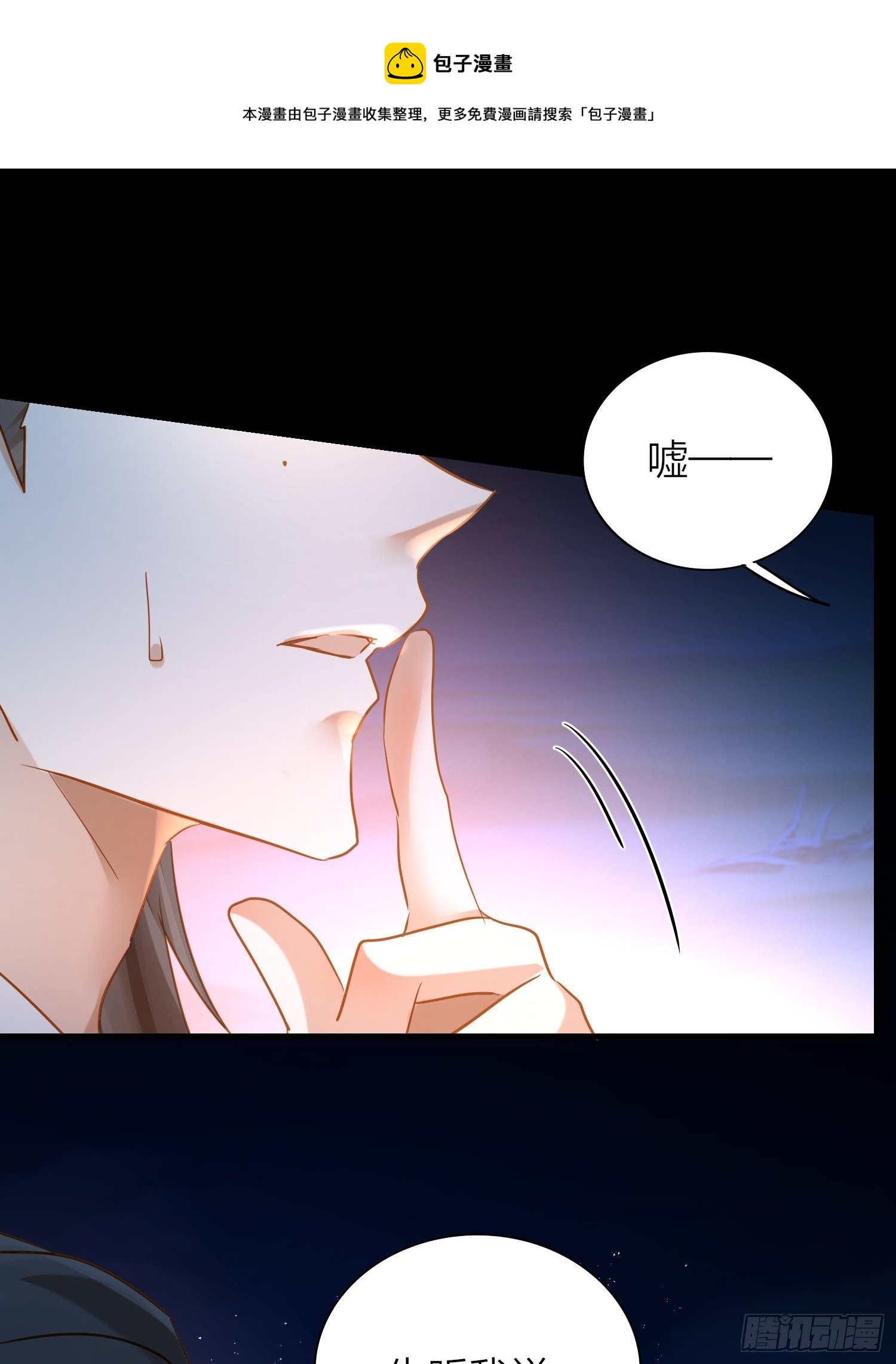 六亲不认拼音漫画,80-巫晓月的苦心1图