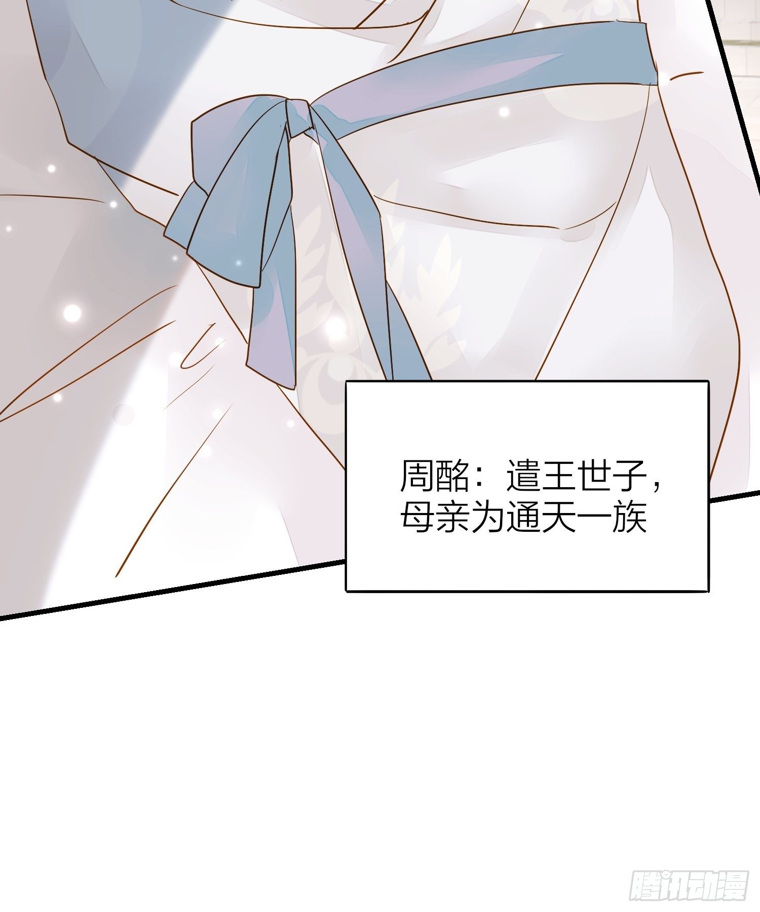 六亲不认的动物猜一肖漫画,78-通天一族 逆天改命2图