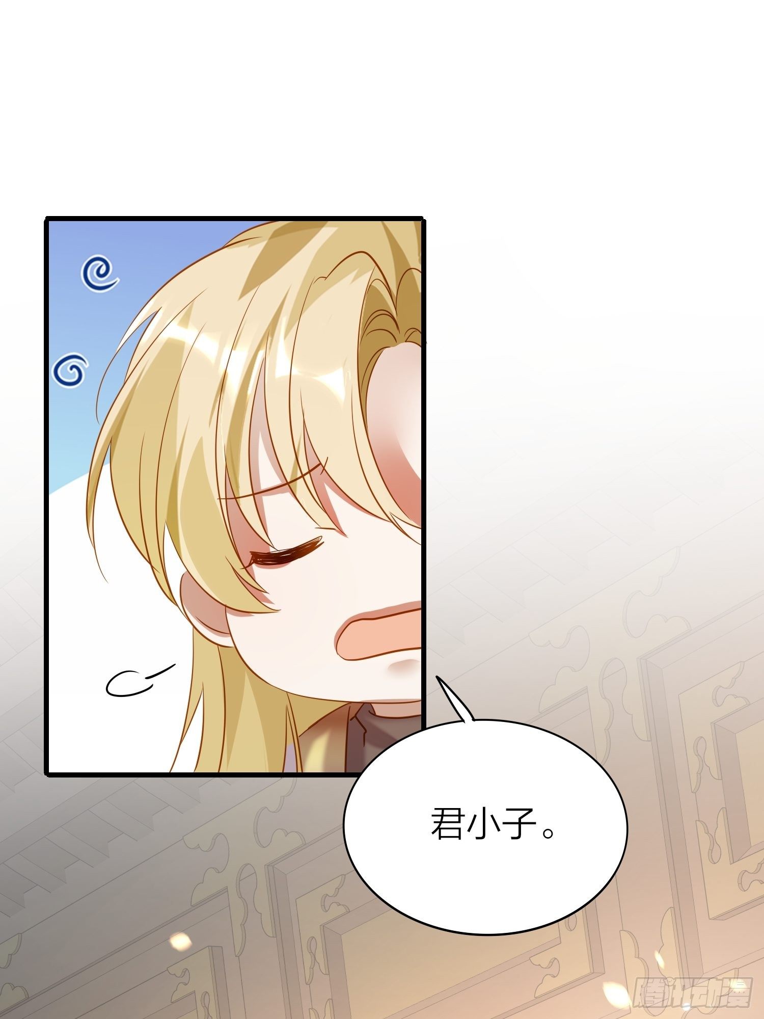 六亲不认拼音漫画,69-亲一口不过分吧2图