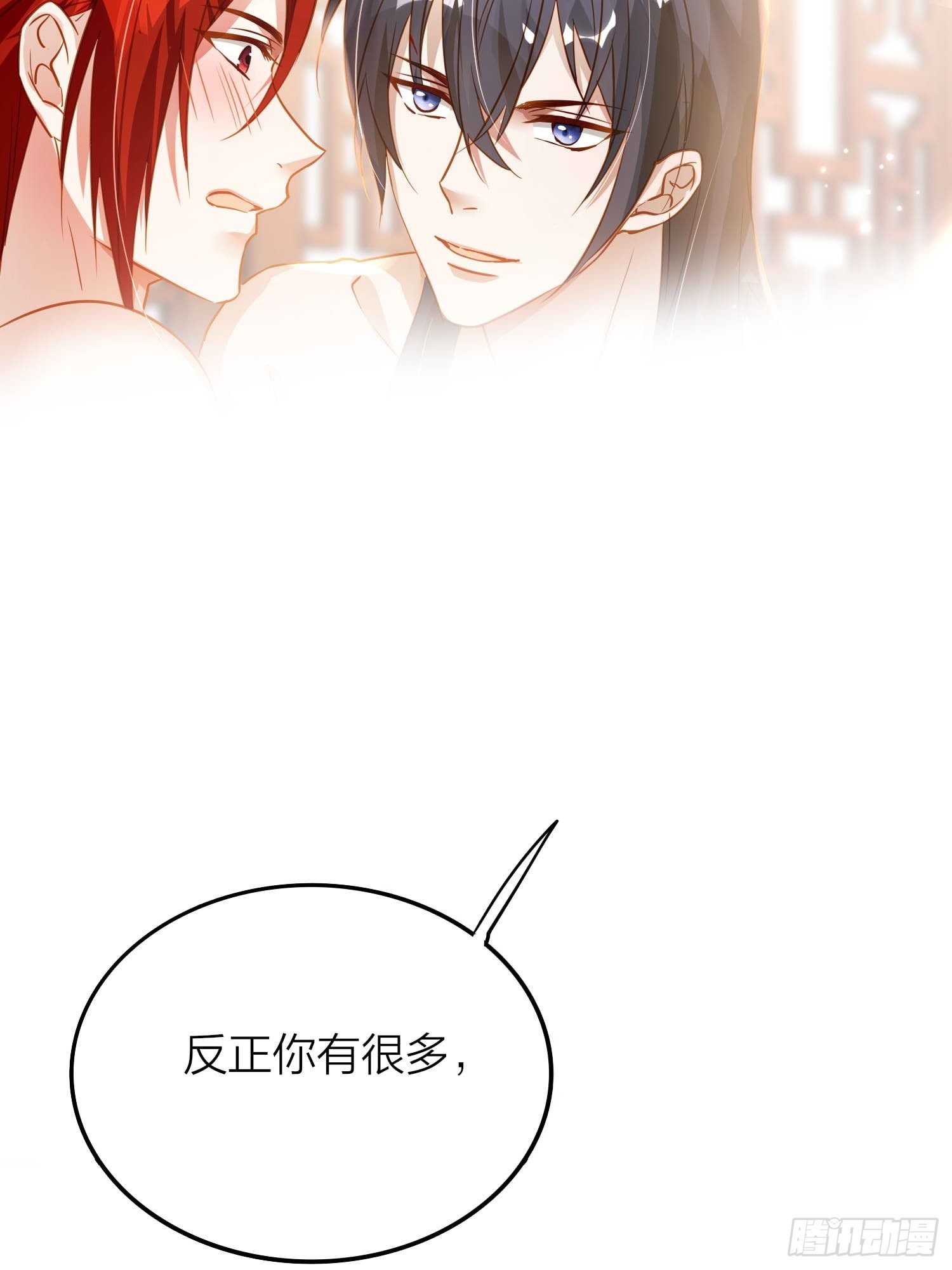 六亲不认的动物猜一肖漫画,86-尉迟皇后的随行记事1图