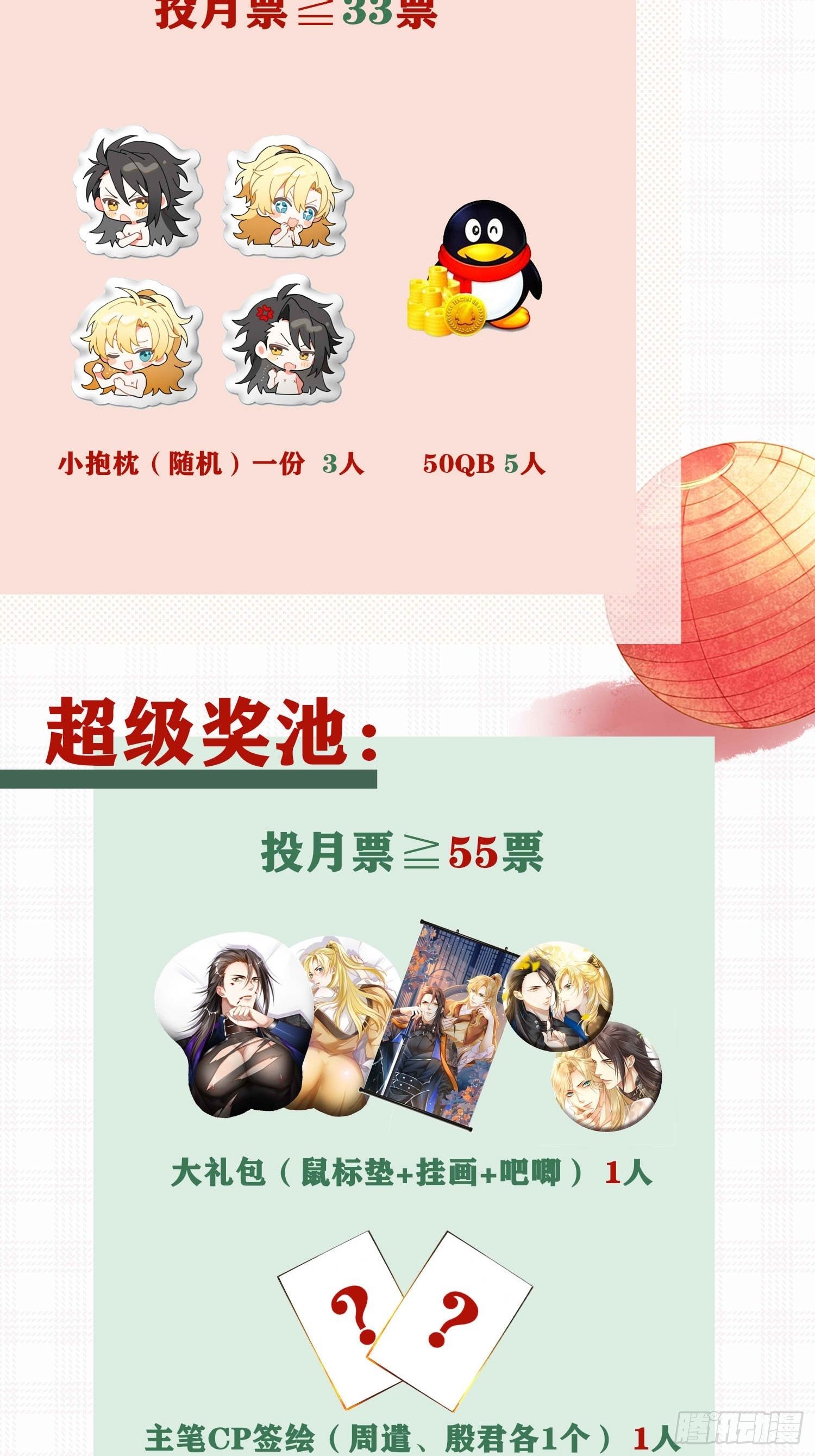 六亲不认的表情包图片漫画,圣诞狂欢，虎年月历大作战！1图