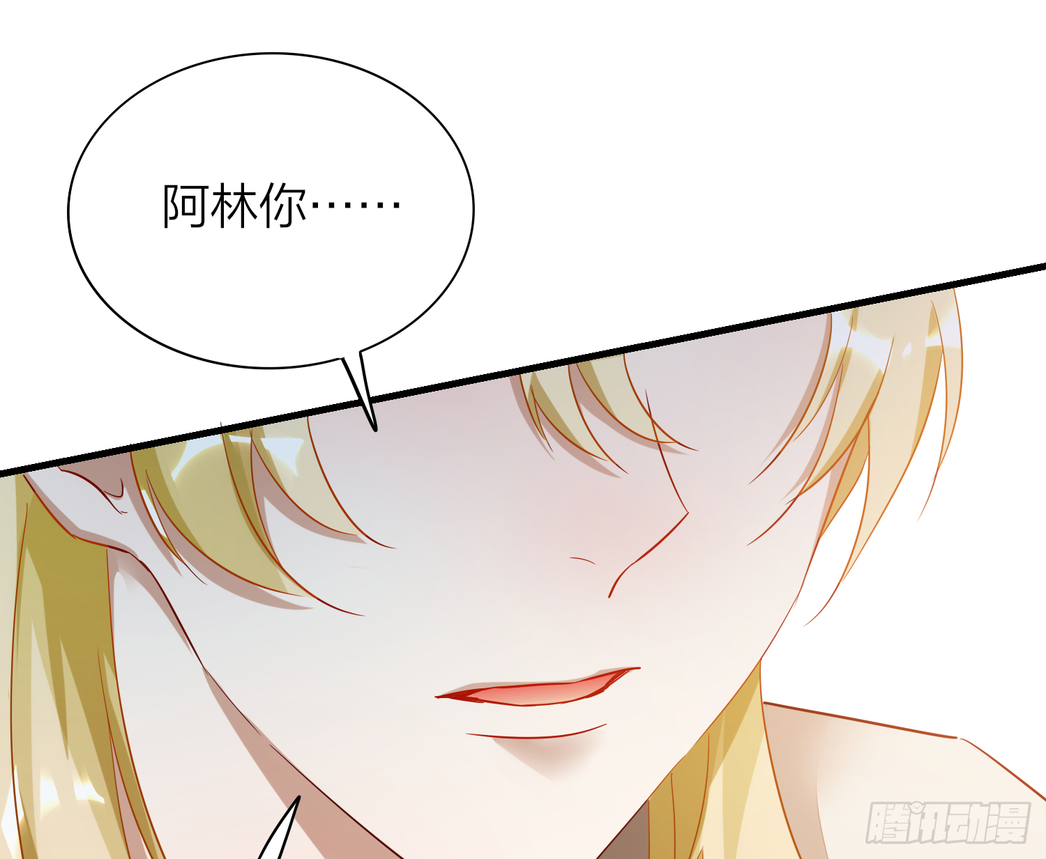 六亲不认拼音漫画,38-清爽啦清爽啦2图