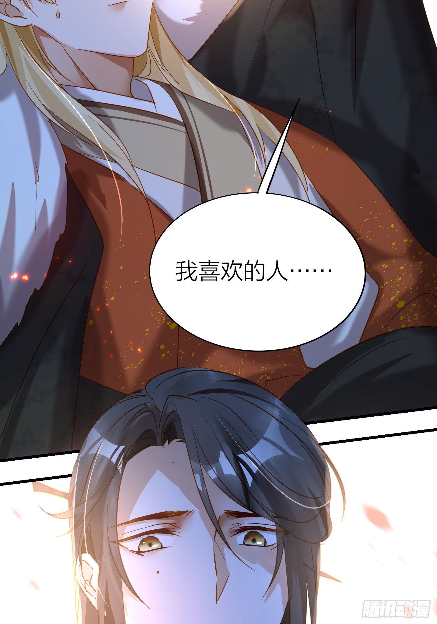 六亲不认的动物猜一肖漫画,71-爱情躲猫猫1图