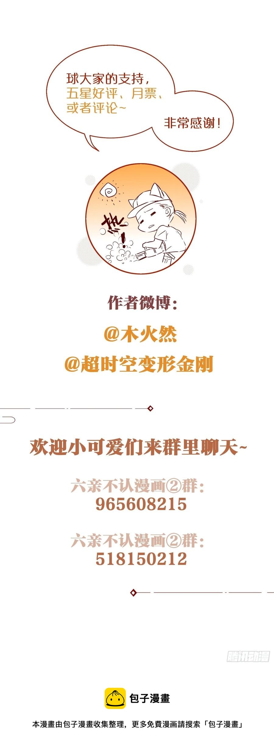 六亲不认拼音漫画,60-把这深宫变成自己的家2图