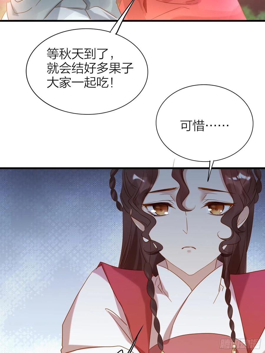 六亲不认拼音漫画,60-把这深宫变成自己的家2图