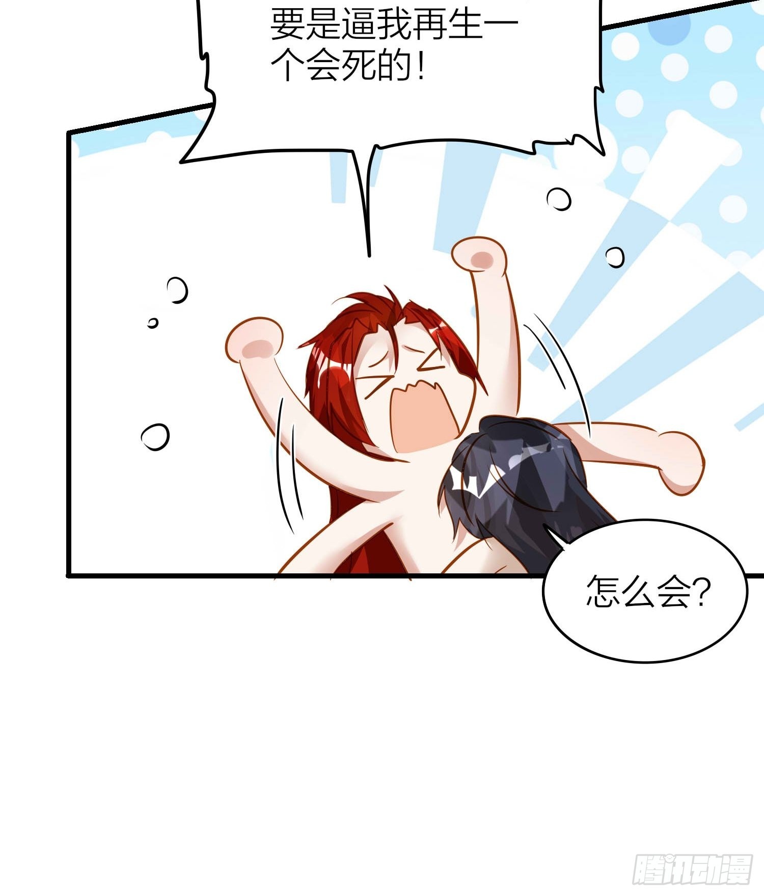六亲不认的动物猜一肖漫画,86-尉迟皇后的随行记事1图