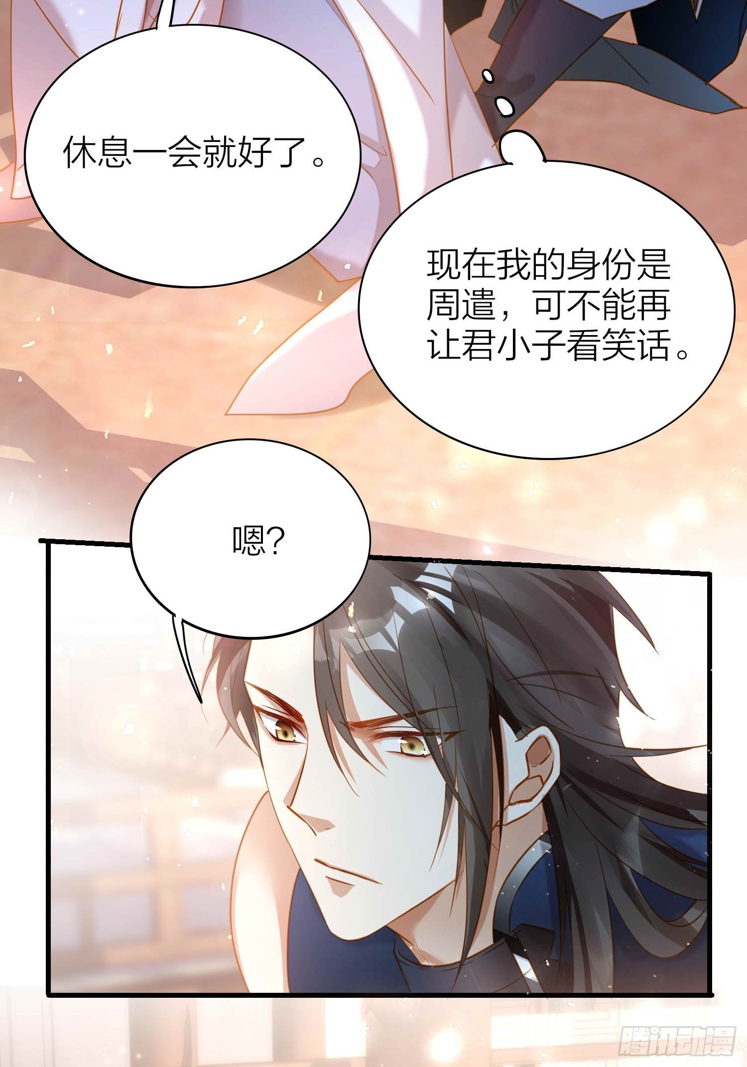六亲不认的动物猜一肖漫画,66-就这么讨厌我的气味？（酸2图