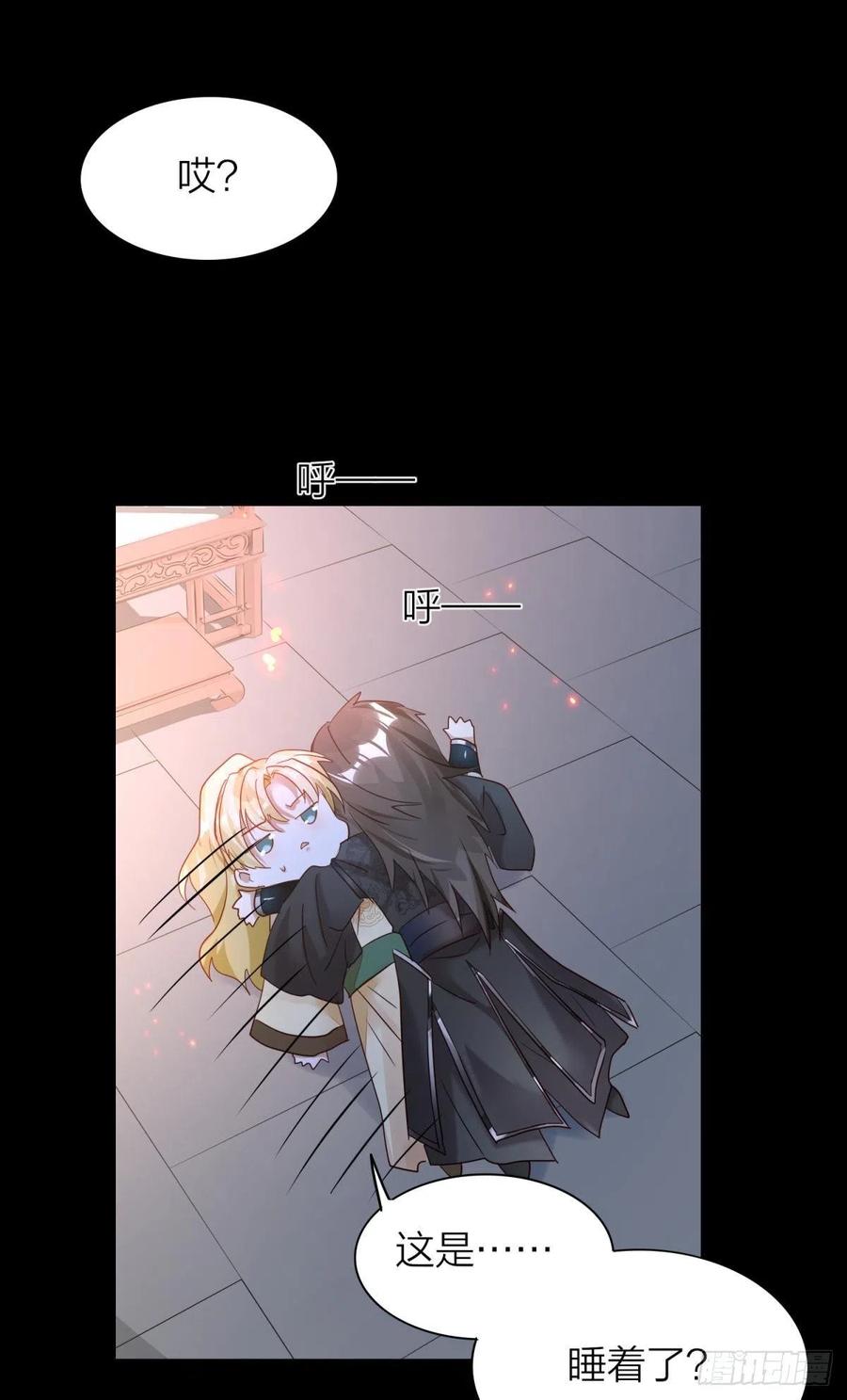 六亲不认的动物猜一肖漫画,53-殷君迷惑2图