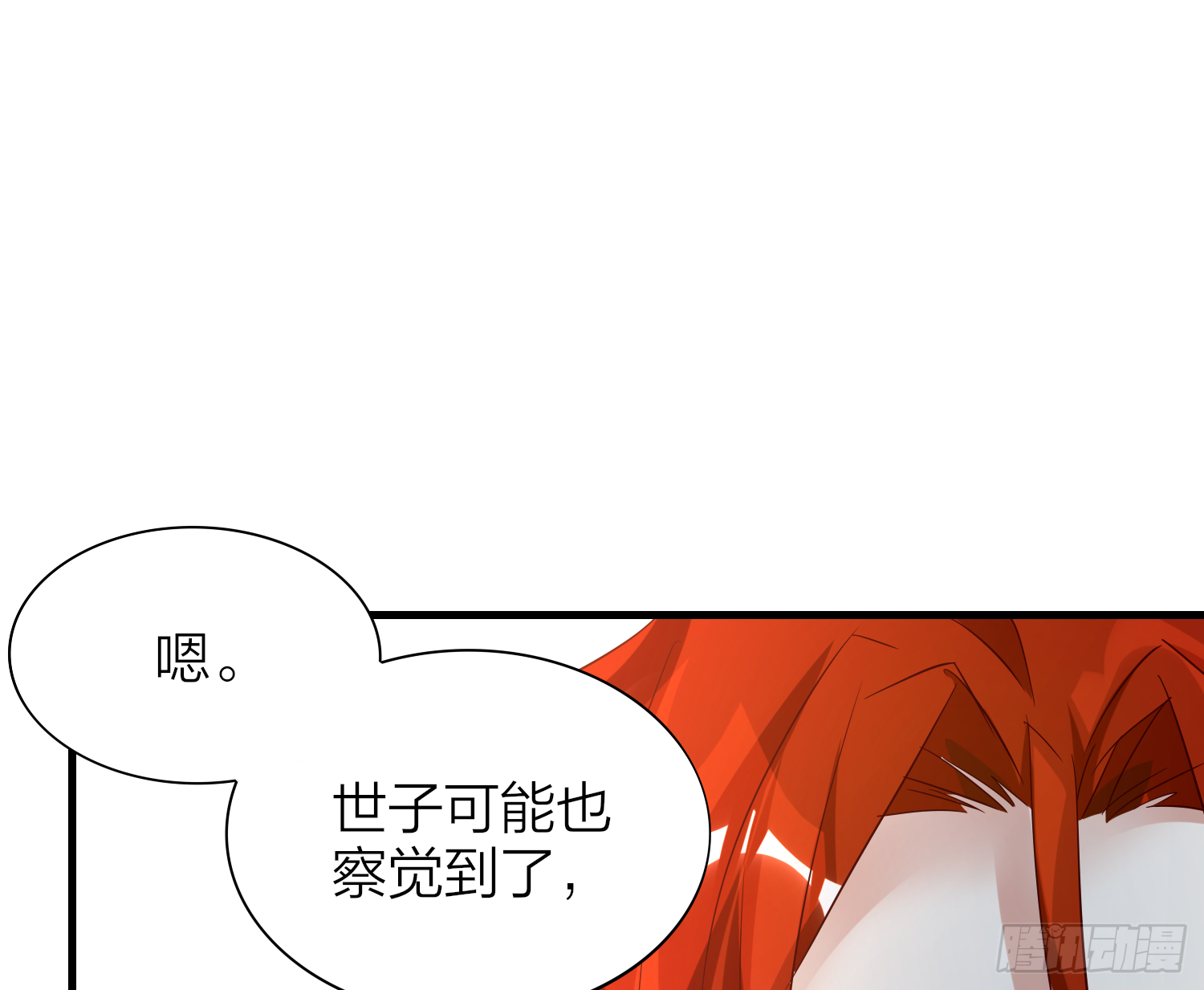 六亲不认拼音漫画,38-清爽啦清爽啦2图