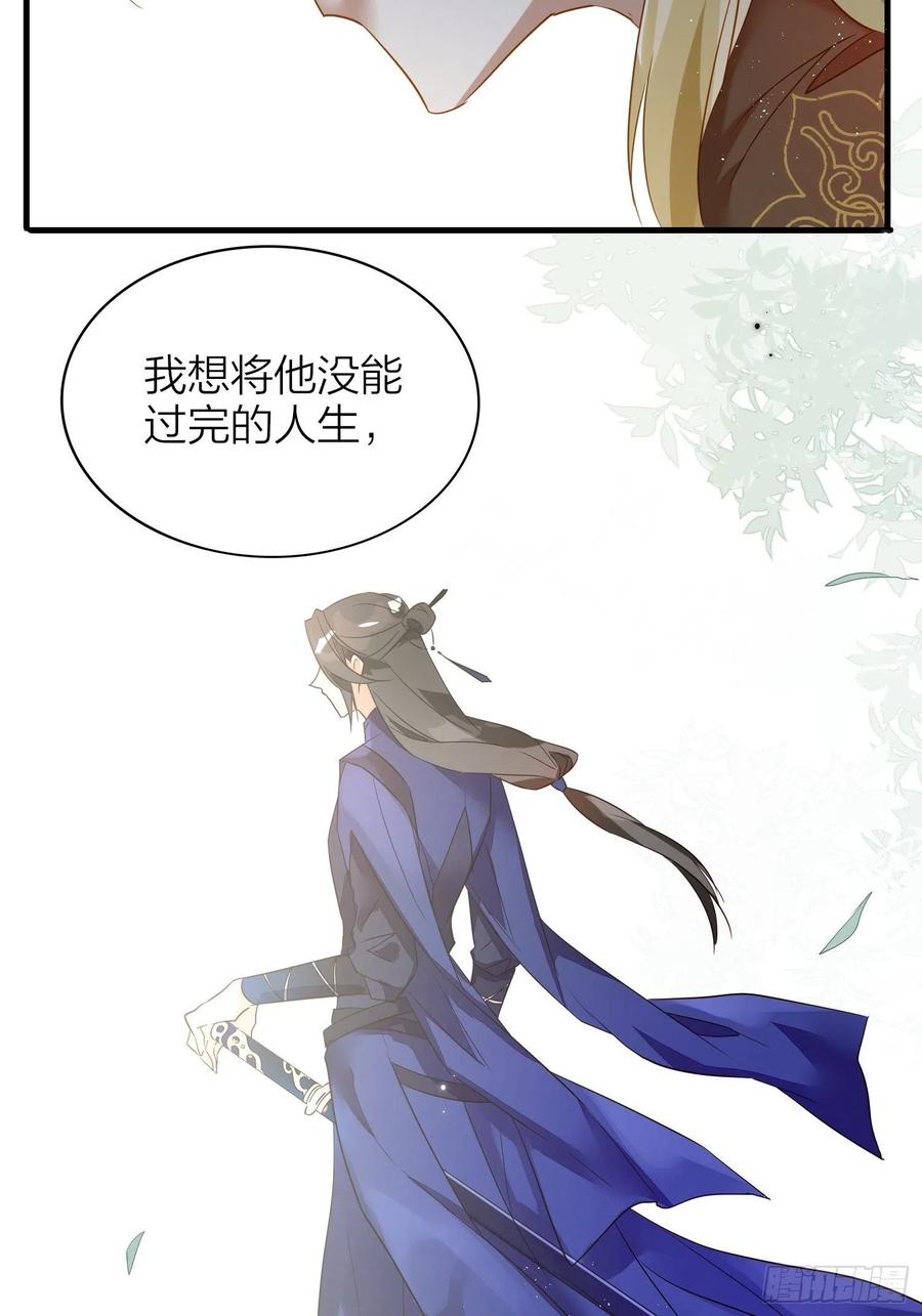 六亲不认拼音漫画,51-前世的记忆2图