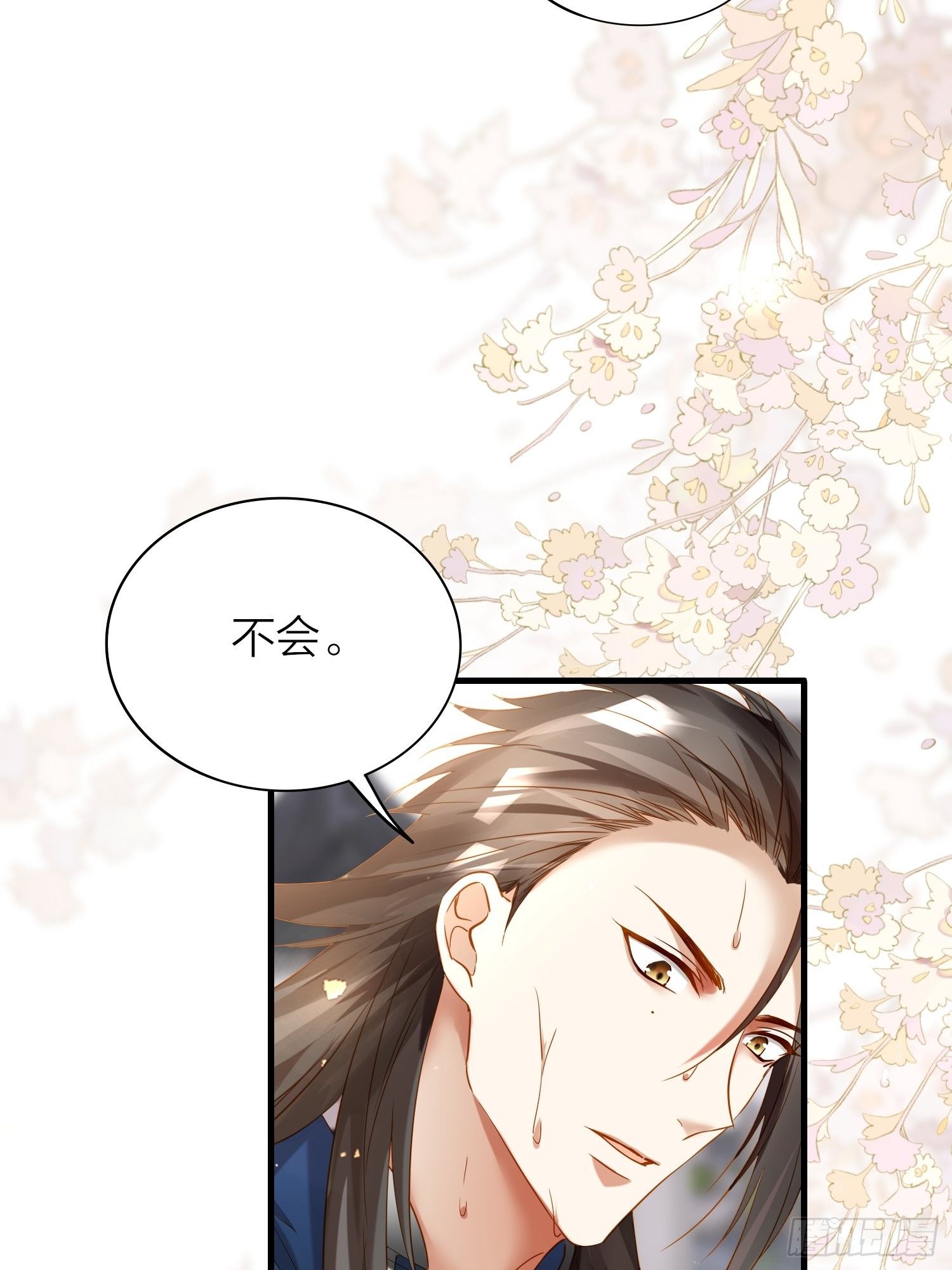 六亲不认拼音漫画,65-主上又又又又……情期了！1图