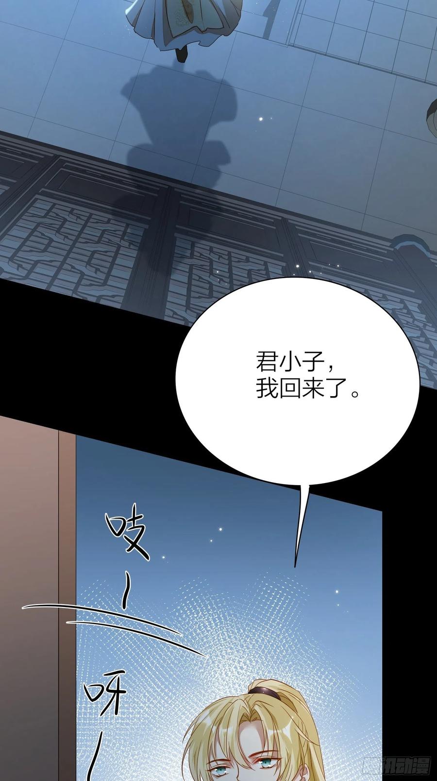 六亲不认的动物猜一肖漫画,52-我是谁？2图