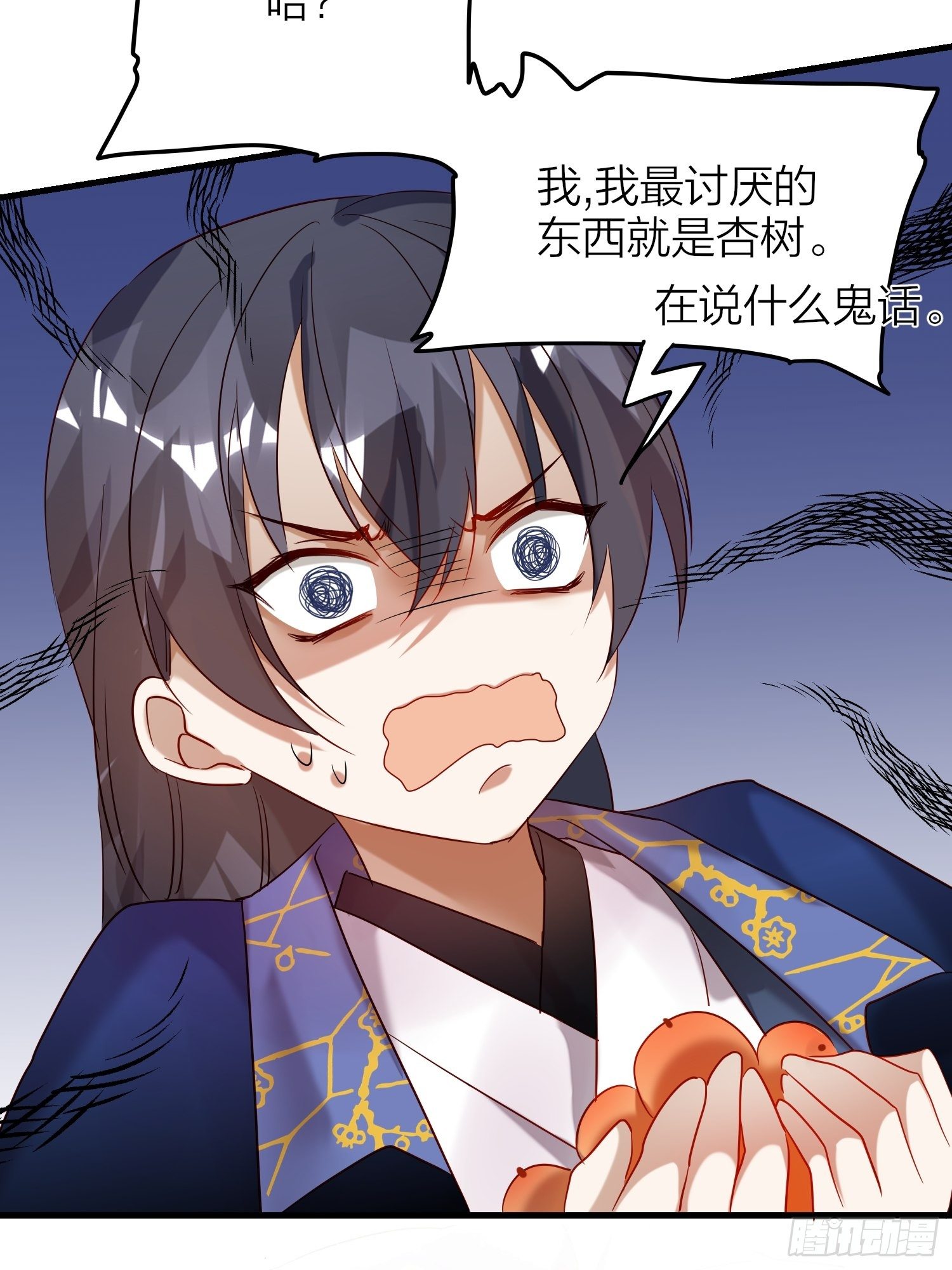 六亲不认的动物猜一肖漫画,64-还说什么喜欢我（撒娇？）1图
