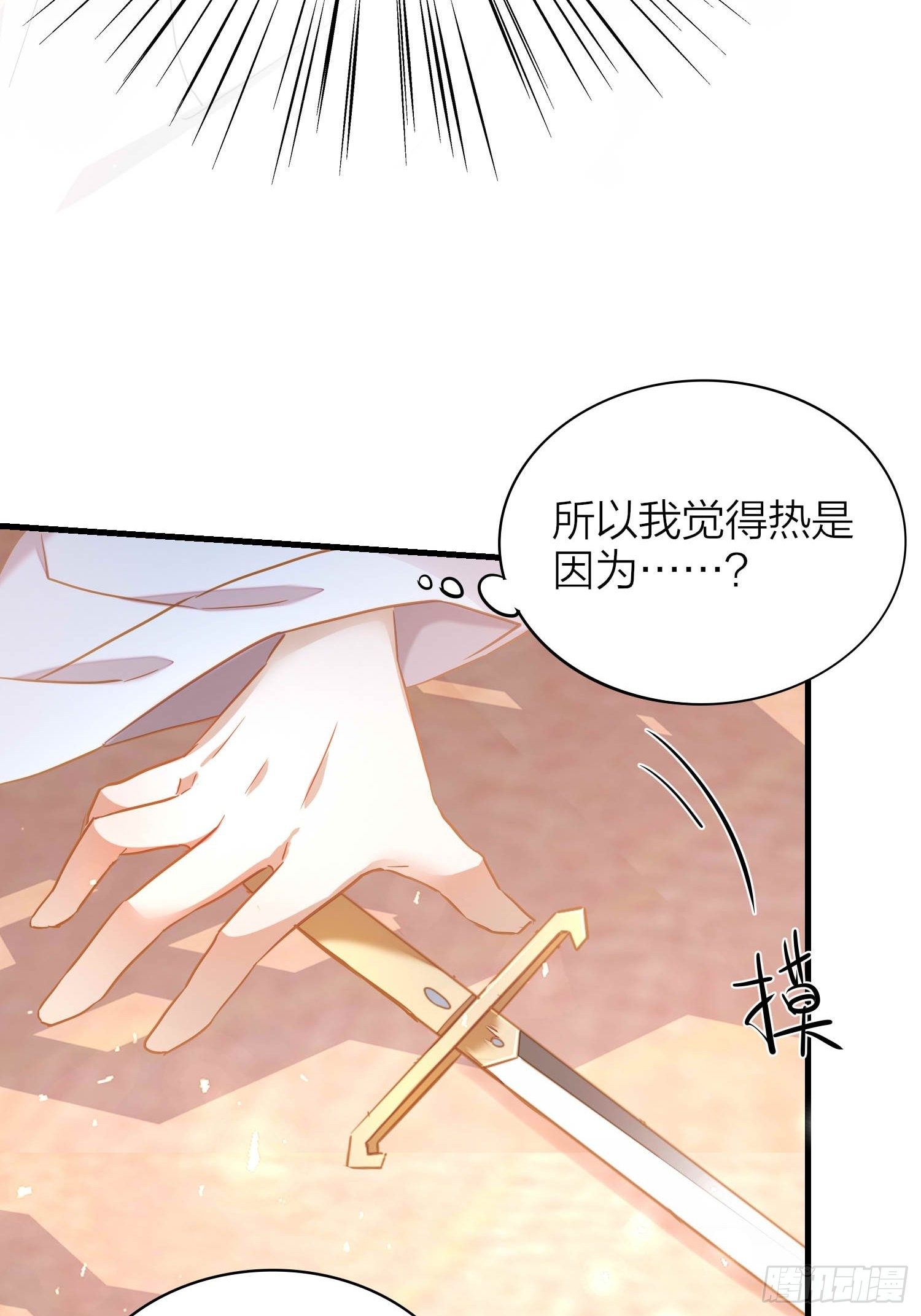 六亲不认的动物猜一肖漫画,66-就这么讨厌我的气味？（酸2图
