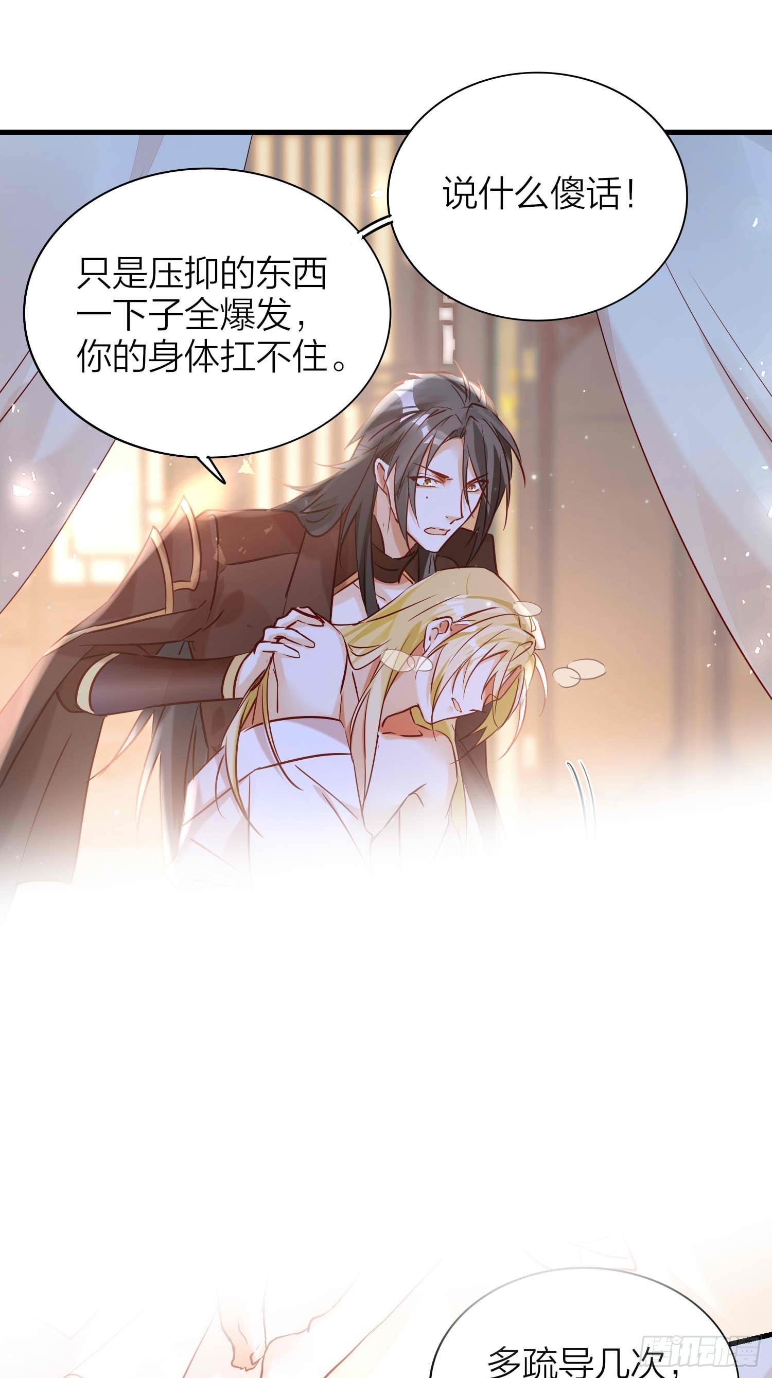 六亲不认拼音漫画,【大结局】88-番外·好，帮你1图