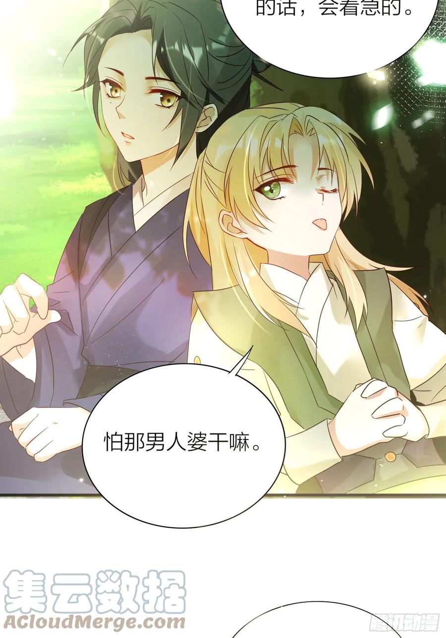 六亲不认拼音漫画,51-前世的记忆2图