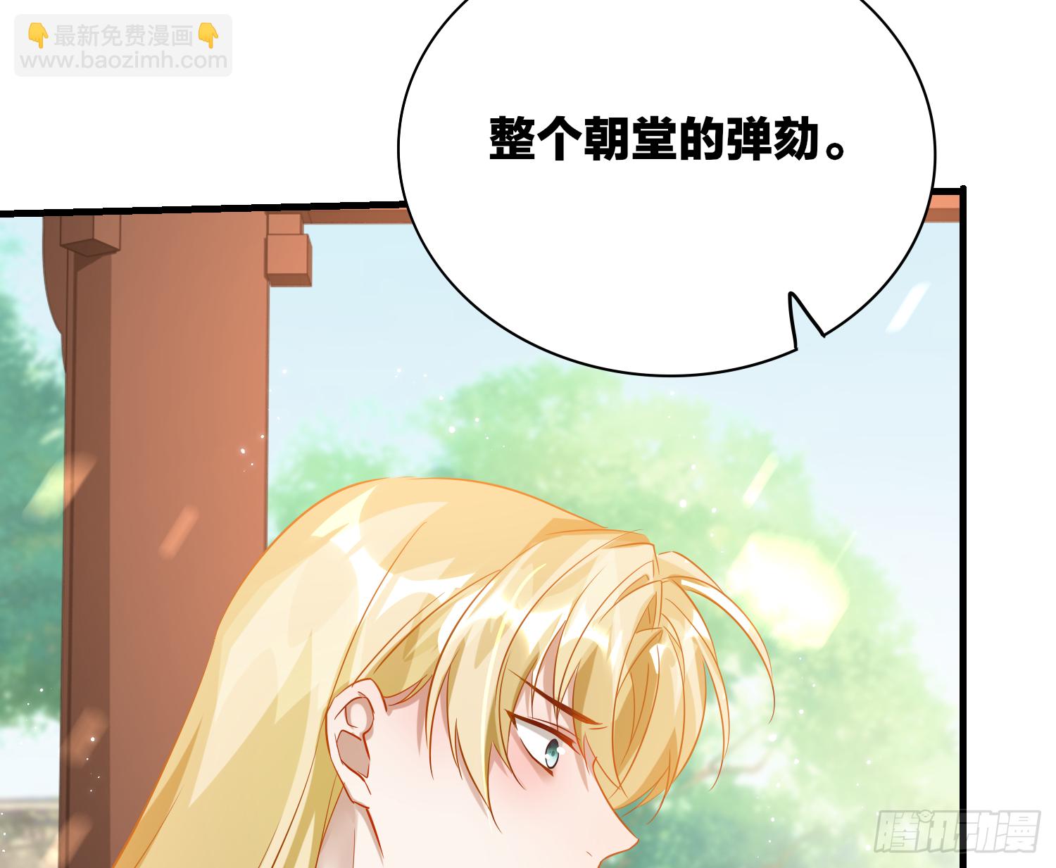 六亲不认拼音漫画,38-清爽啦清爽啦2图