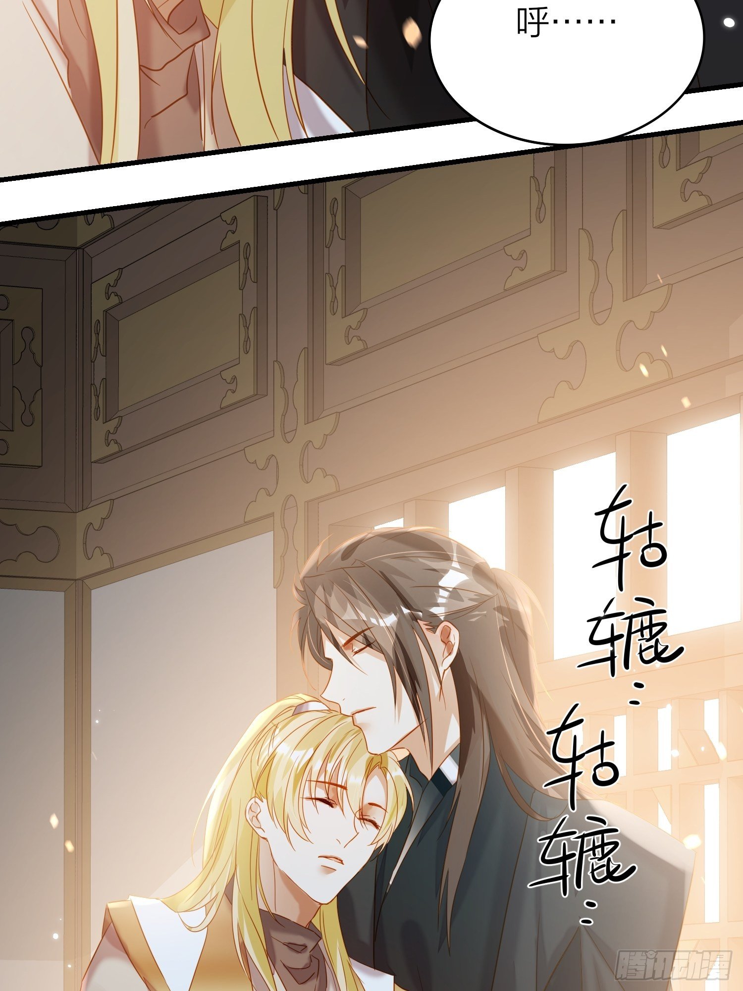 六亲不认拼音漫画,69-亲一口不过分吧1图