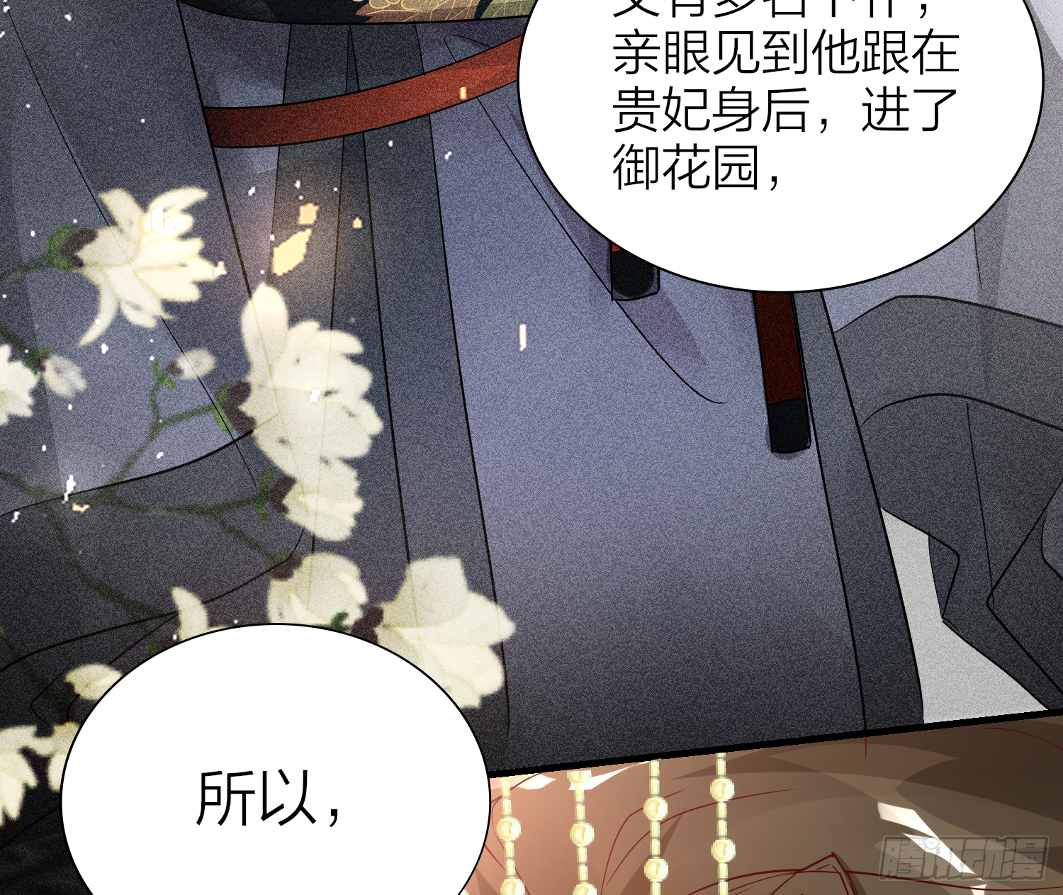 六亲不认的动物猜一肖漫画,41-天上掉下个小弟弟1图