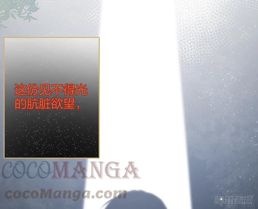 六亲不认拼音漫画,49-肮脏的欲望2图