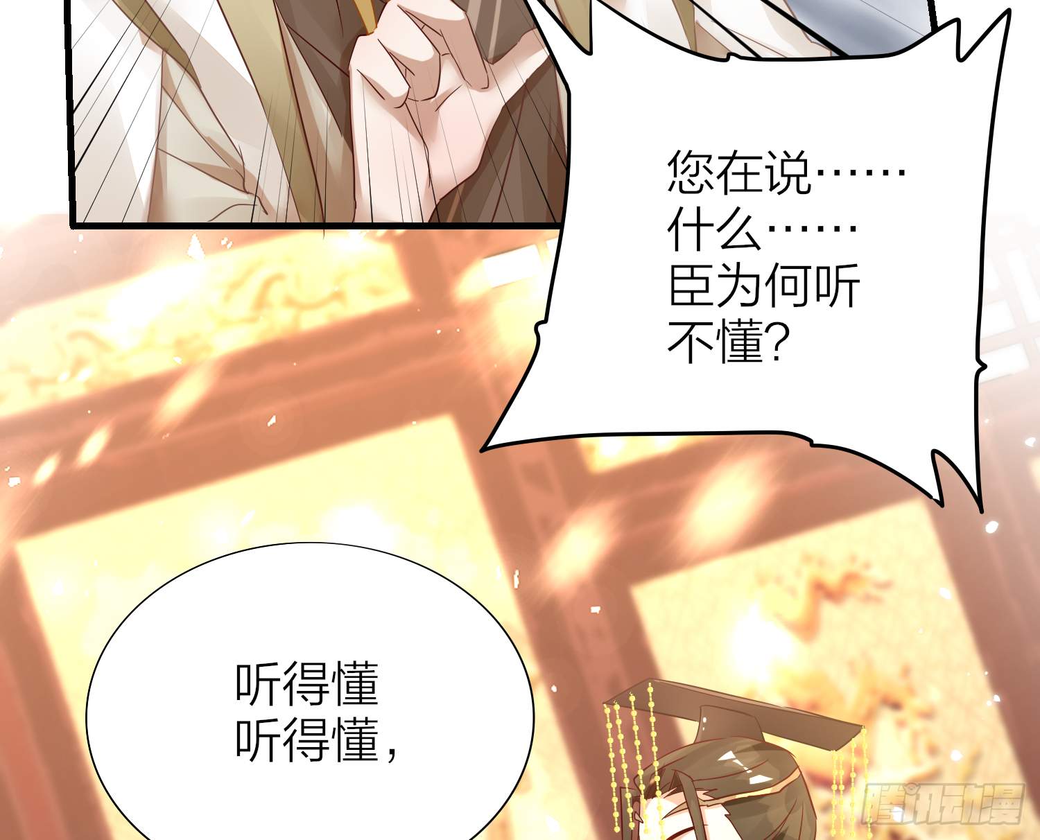 六亲不认拼音漫画,41-天上掉下个小弟弟1图