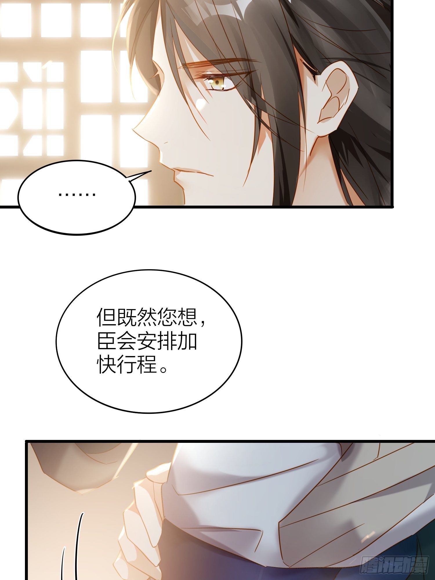 六亲不认拼音漫画,69-亲一口不过分吧2图