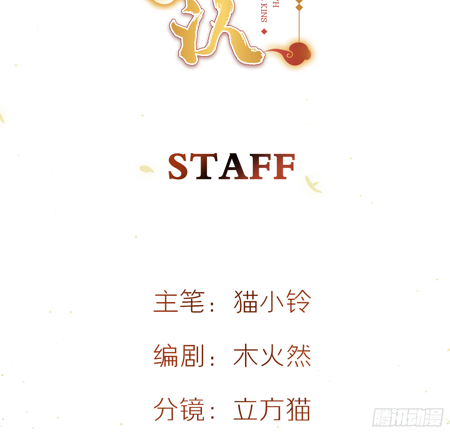 六亲不认拼音漫画,40-皇帝老哥1图
