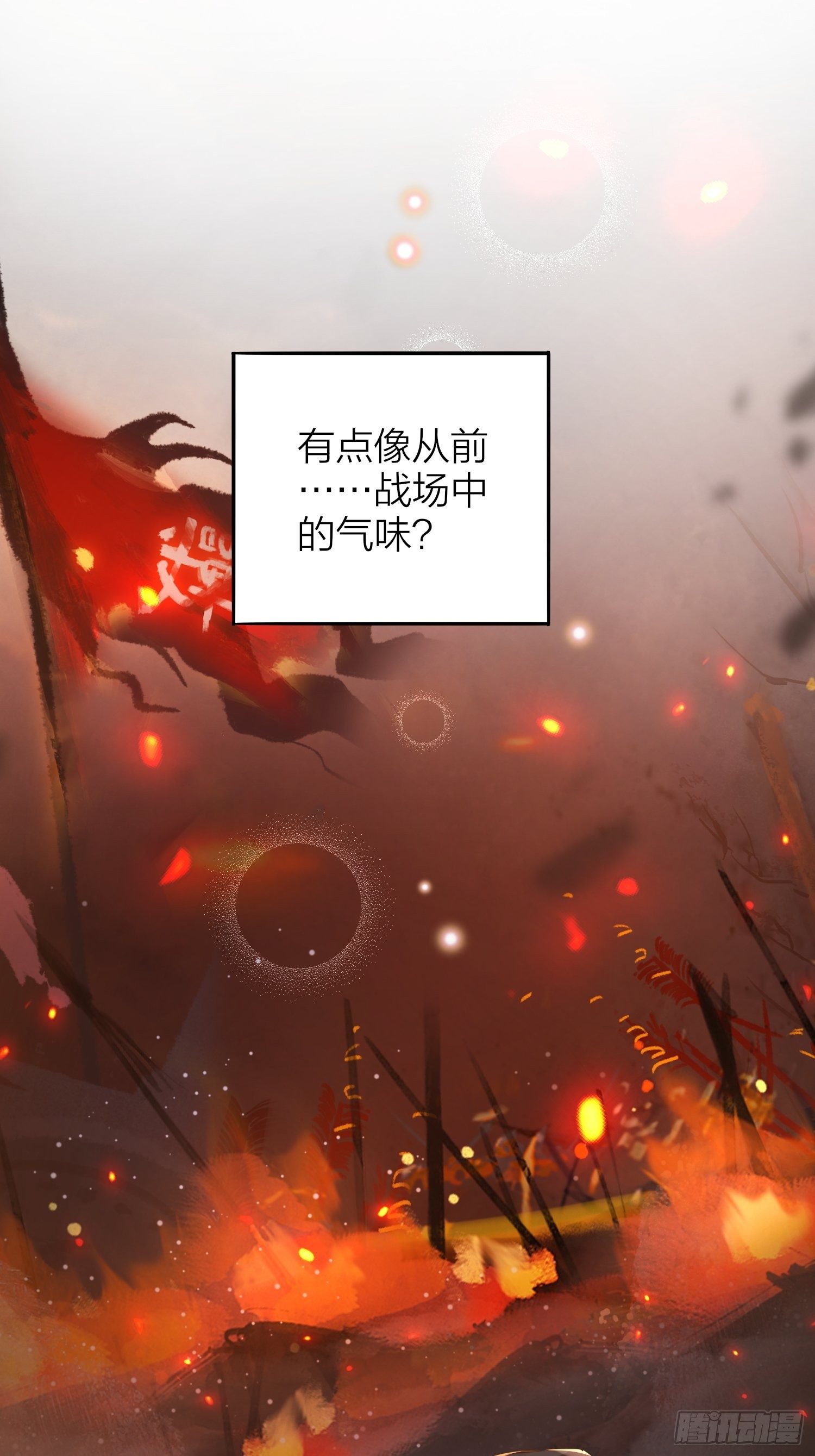 六亲不认的动物猜一肖漫画,66-就这么讨厌我的气味？（酸1图