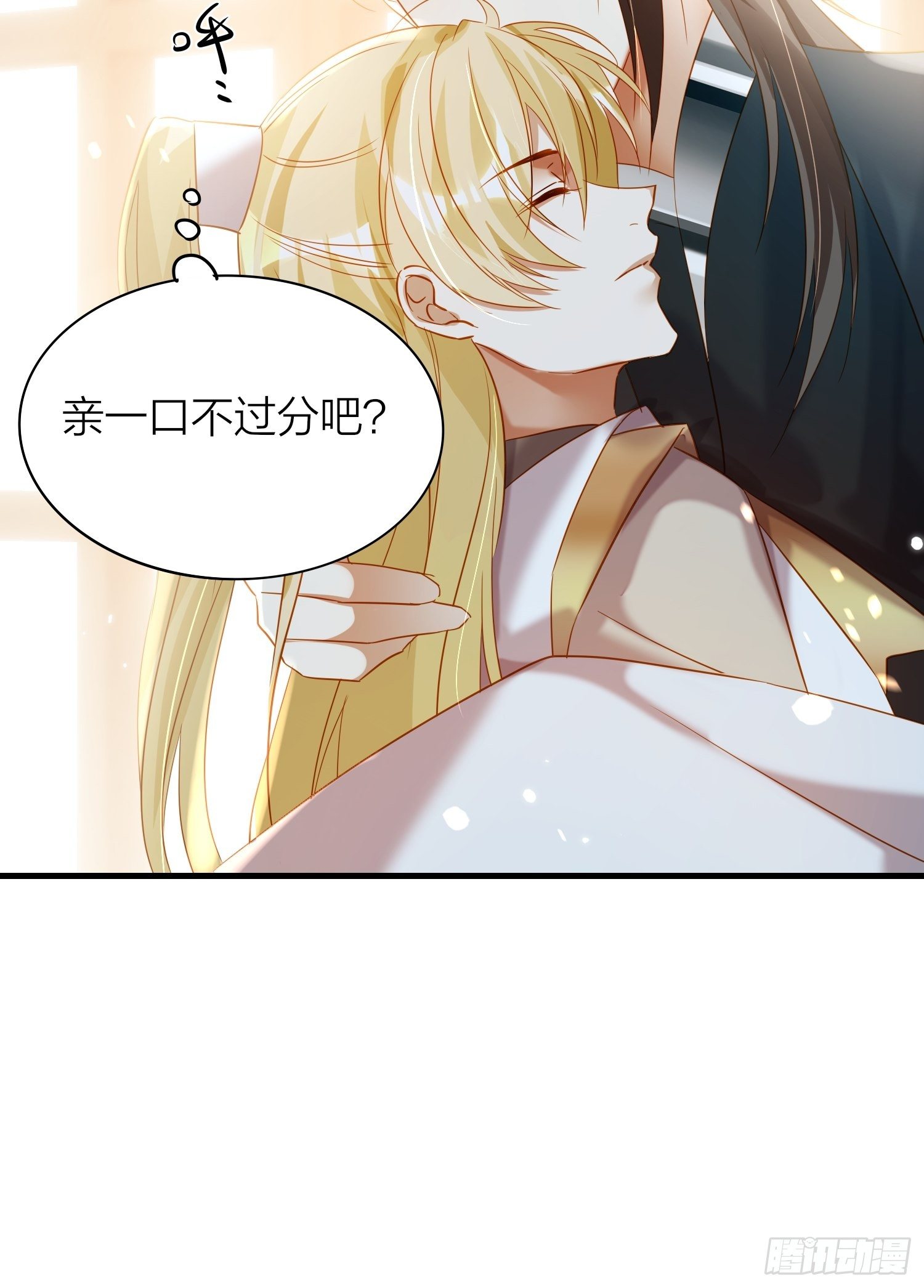 六亲不认拼音漫画,69-亲一口不过分吧2图