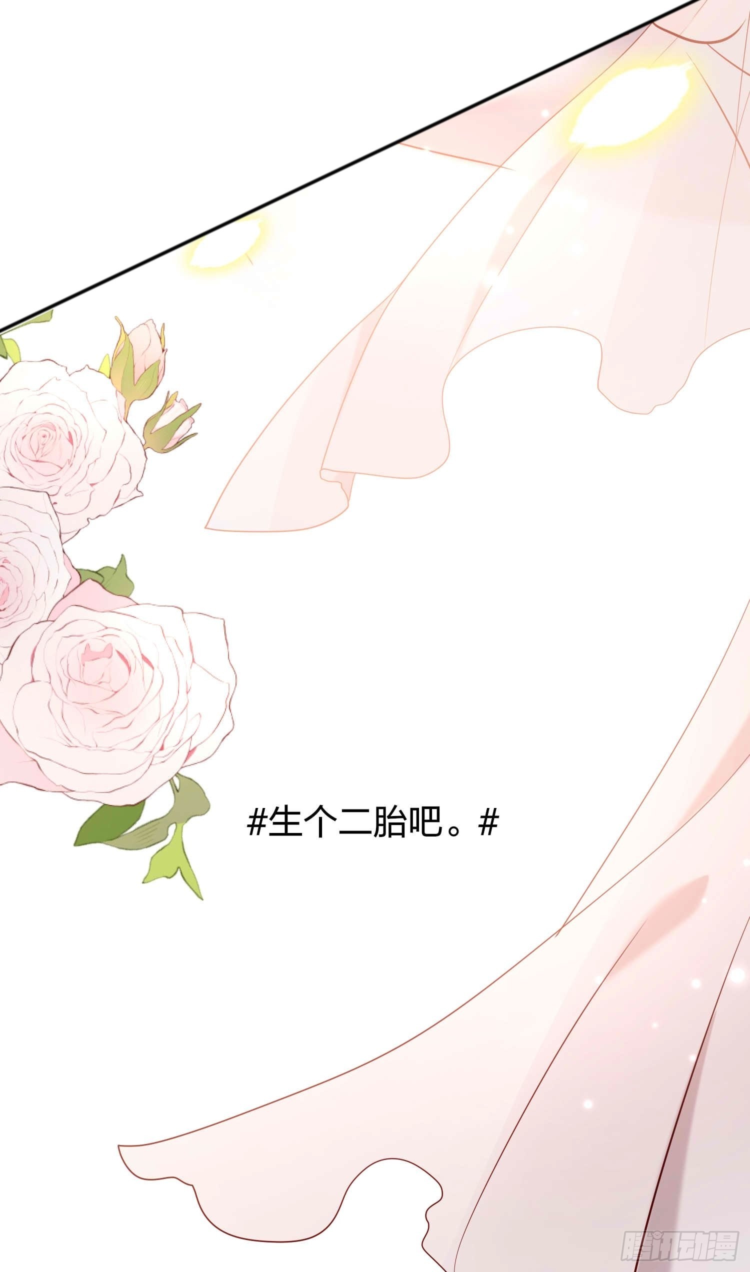 六亲不认拼音漫画,【大结局】88-番外·好，帮你1图