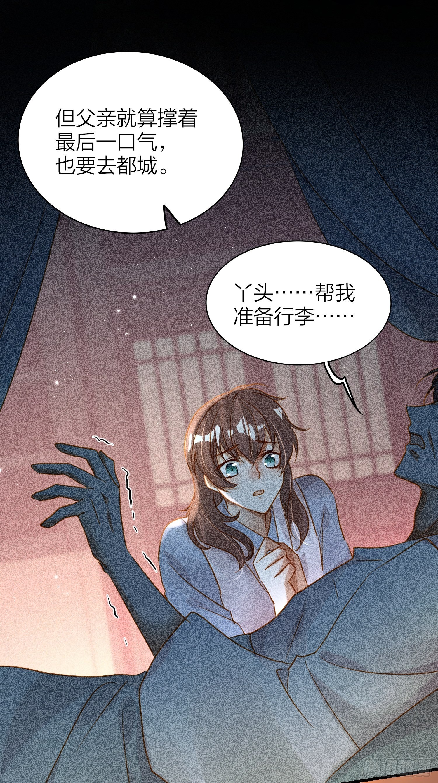六亲不认的动物猜一肖漫画,74-终于找到酩儿了？1图