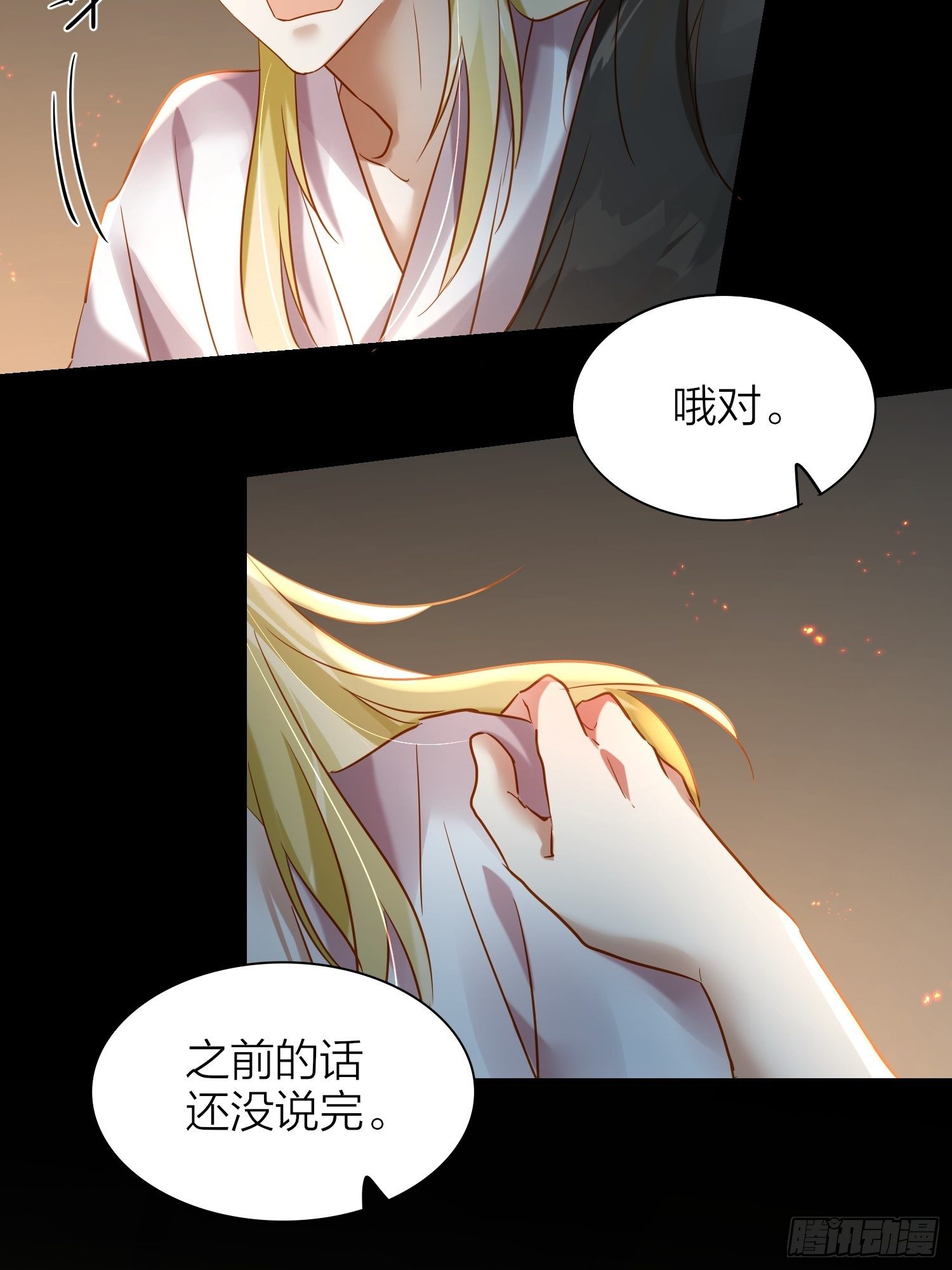 六亲不认的动物猜一肖漫画,81-一辈子陪在你身边2图